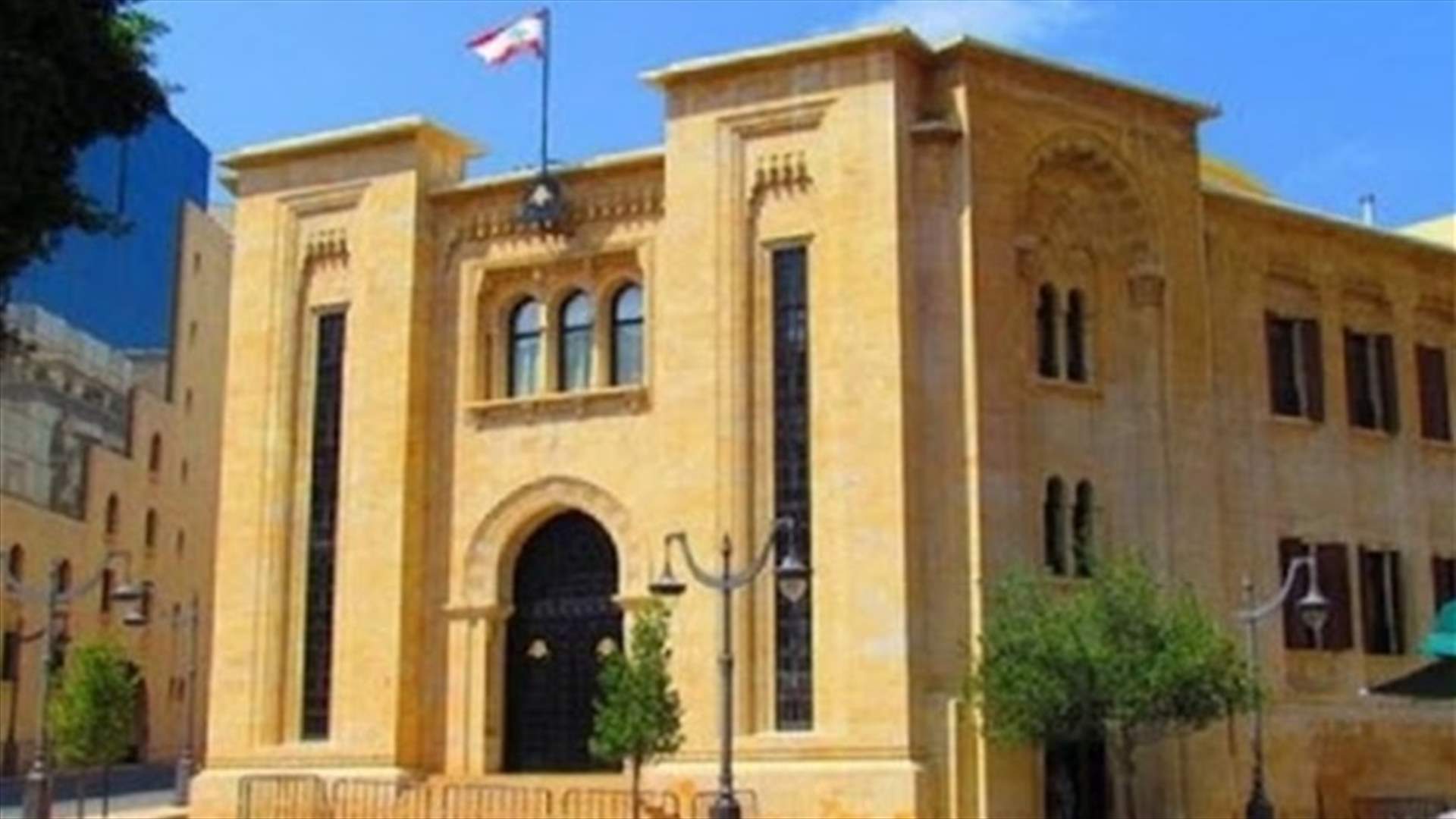 سقوط اقتراح القانون المتعلق بتقصير ولاية مجلس النواب... ونقاش بين بري والجميّل