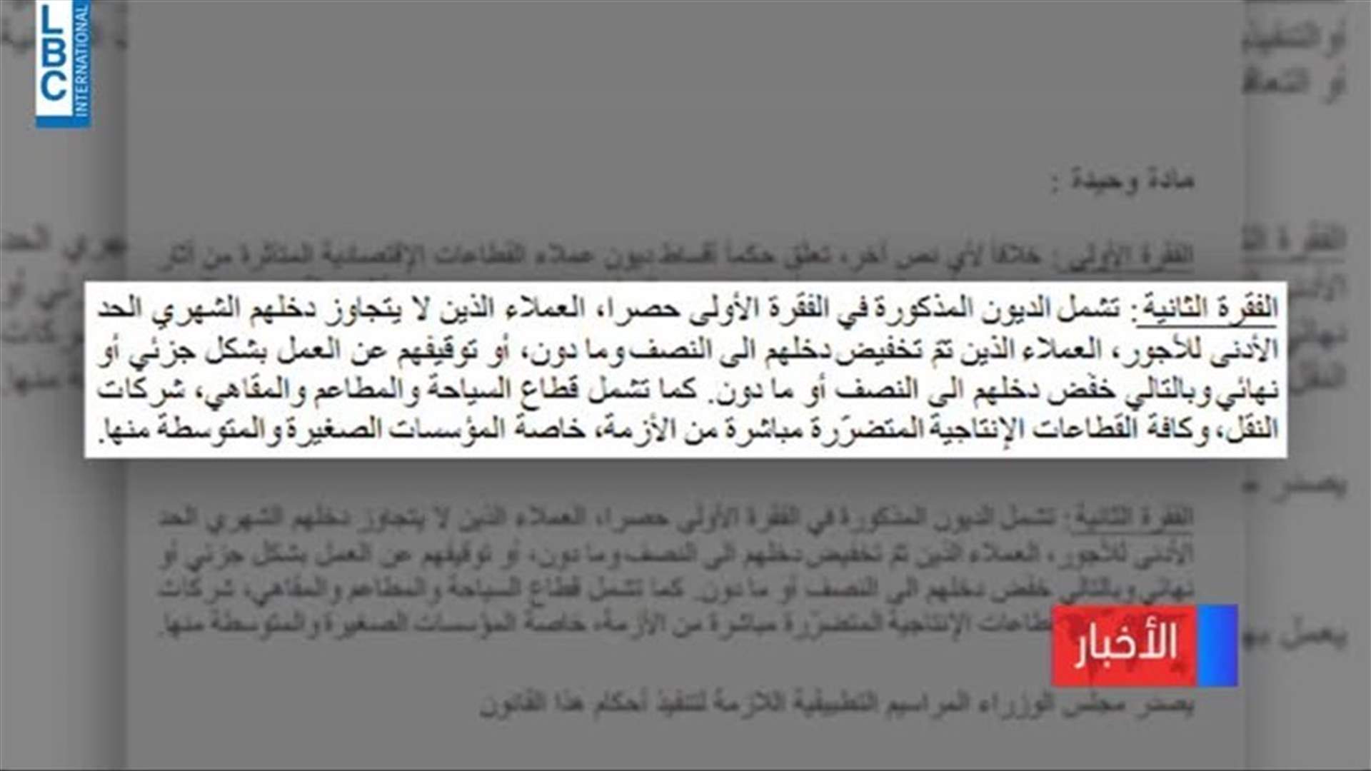 Postponement of deadlines brings relief to Lebanese citizens