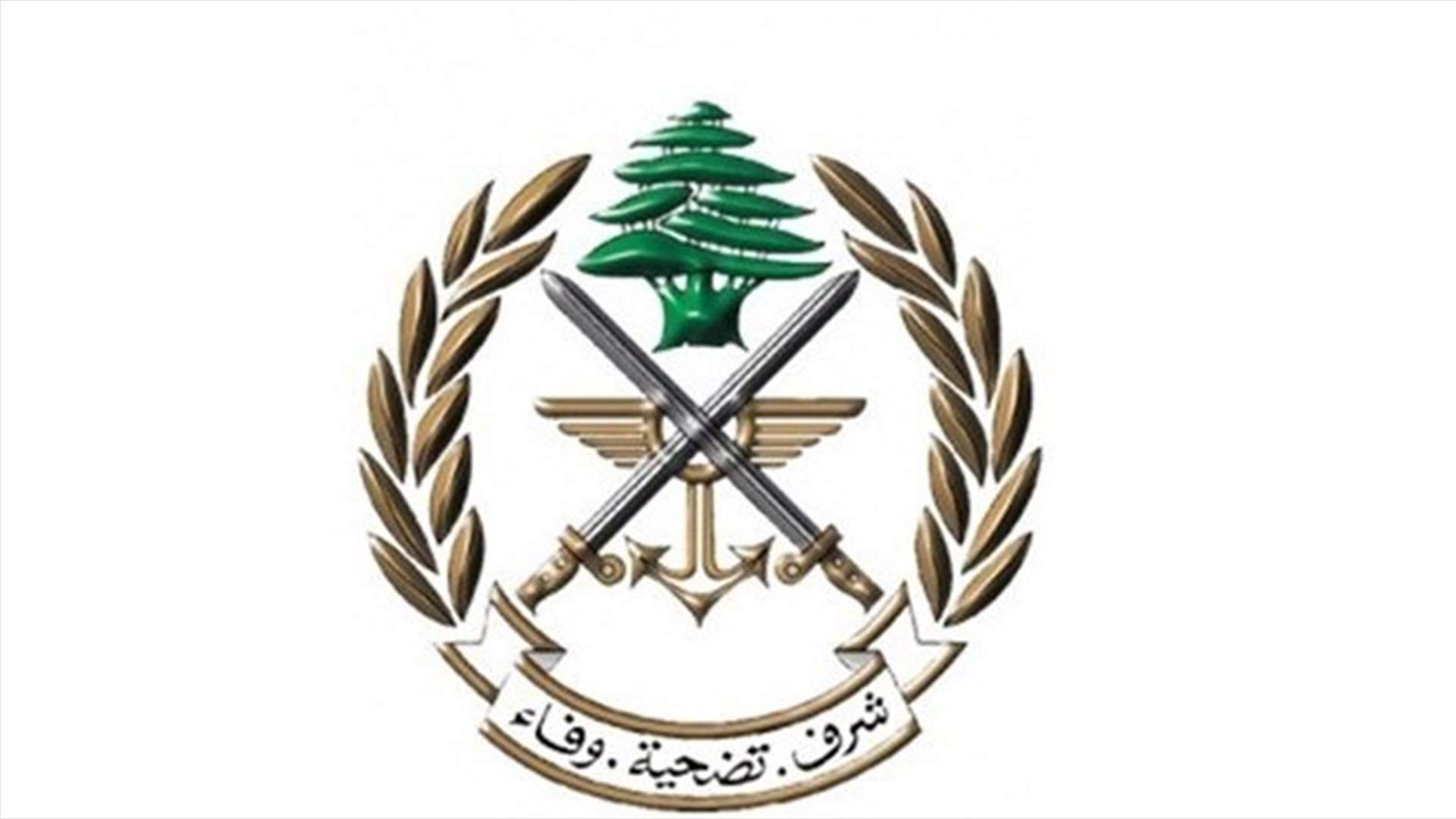 الجيش وزع مساعدات في عنقون
