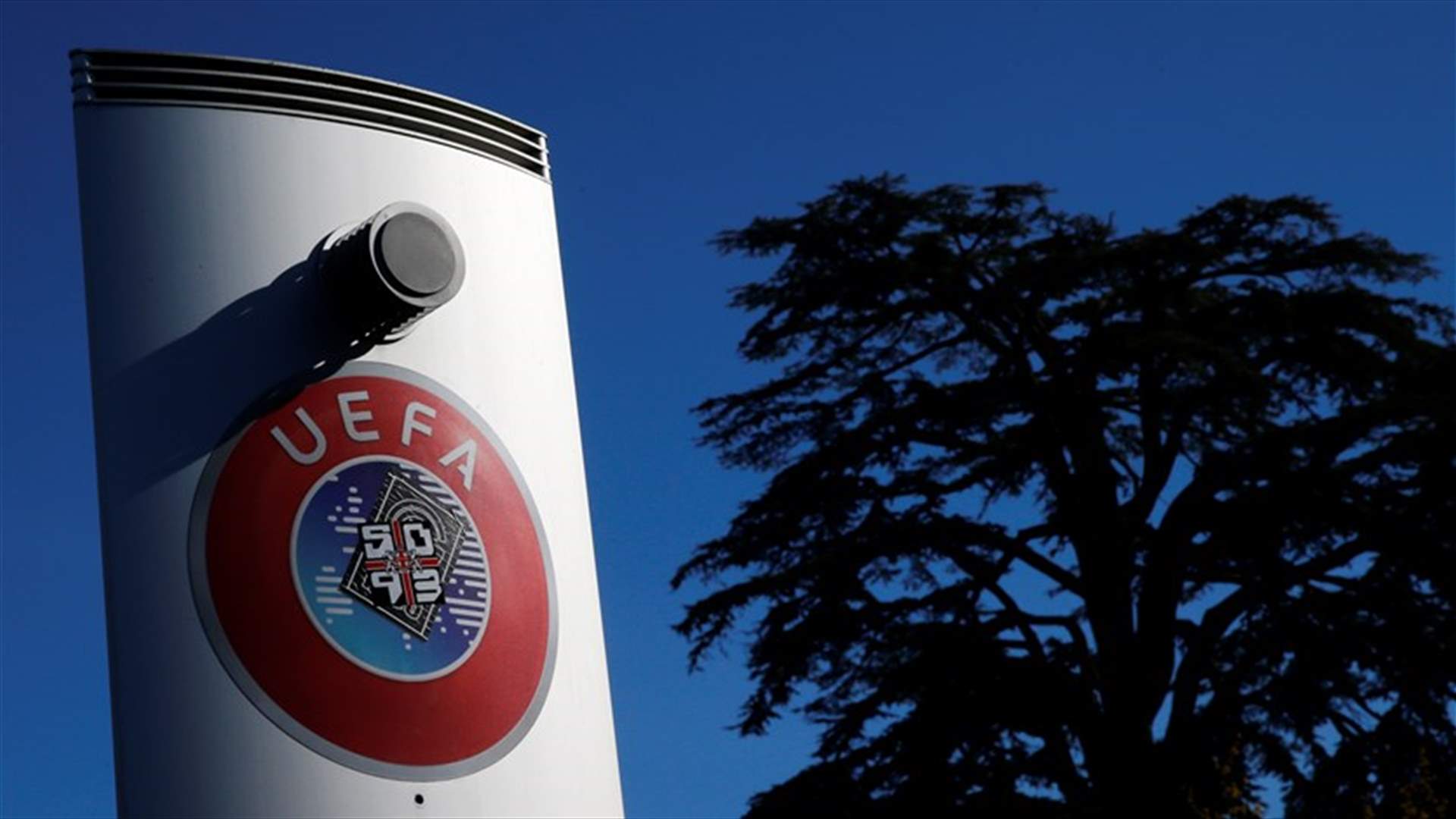 الـUEFA يدرس جميع الإحتمالات لإستكمال دوري الأبطال والدوري الأوروبي
