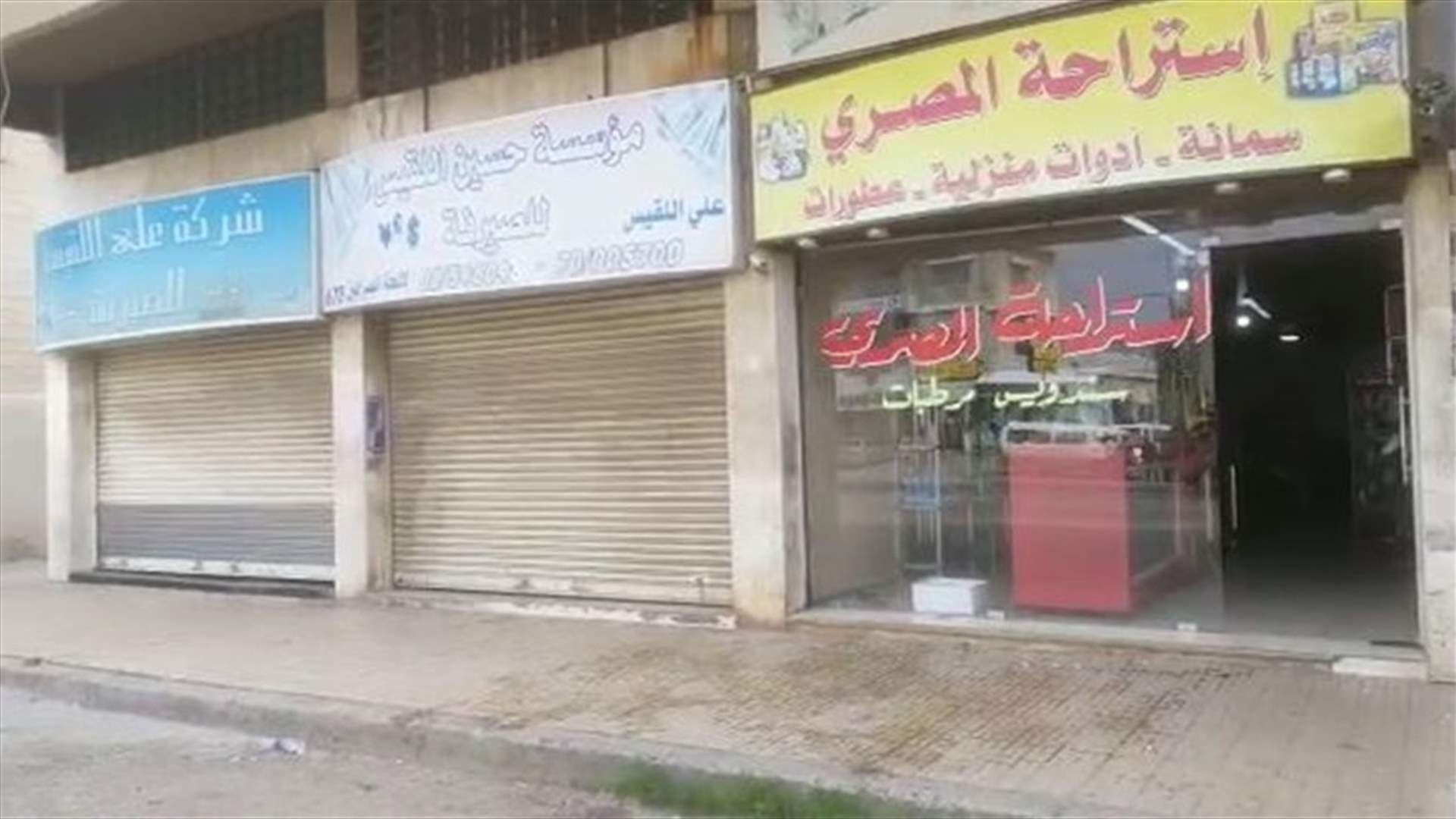 هل التزم الصرافون في شتورا بقرار النقابة؟
