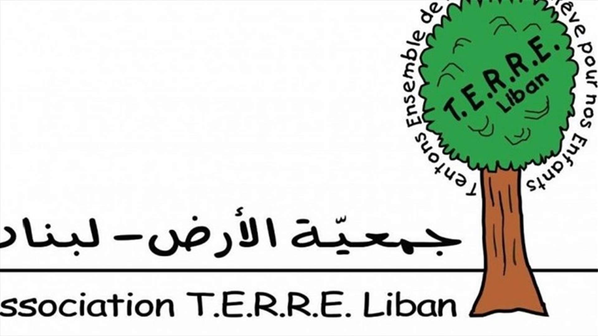 جمعية الأرض تُحذّر من إعادة فتح مطمر الناعمة أو توسيع مطمري الجديدة وبرج حمود