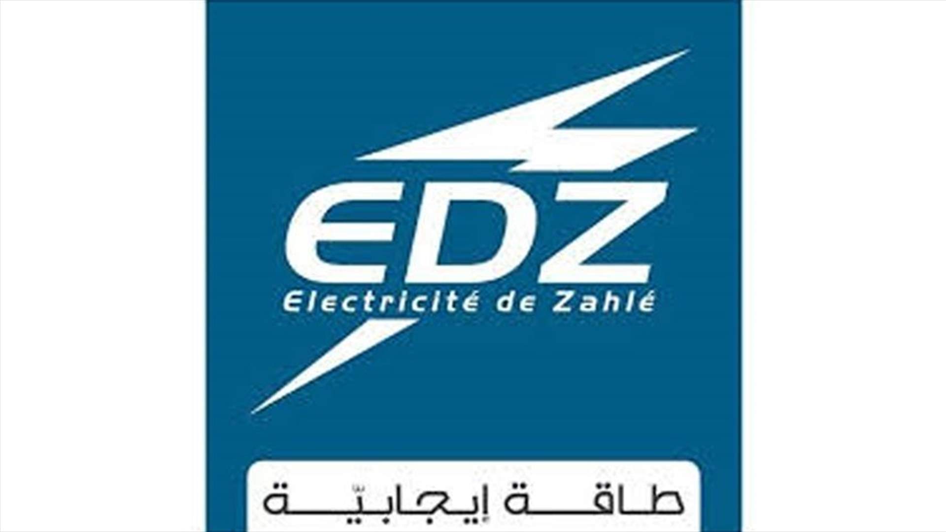 كهرباء زحلة تستبدل المحول الرئيسي في المنطقة وعودة الكهرباء بشكل طبيعي