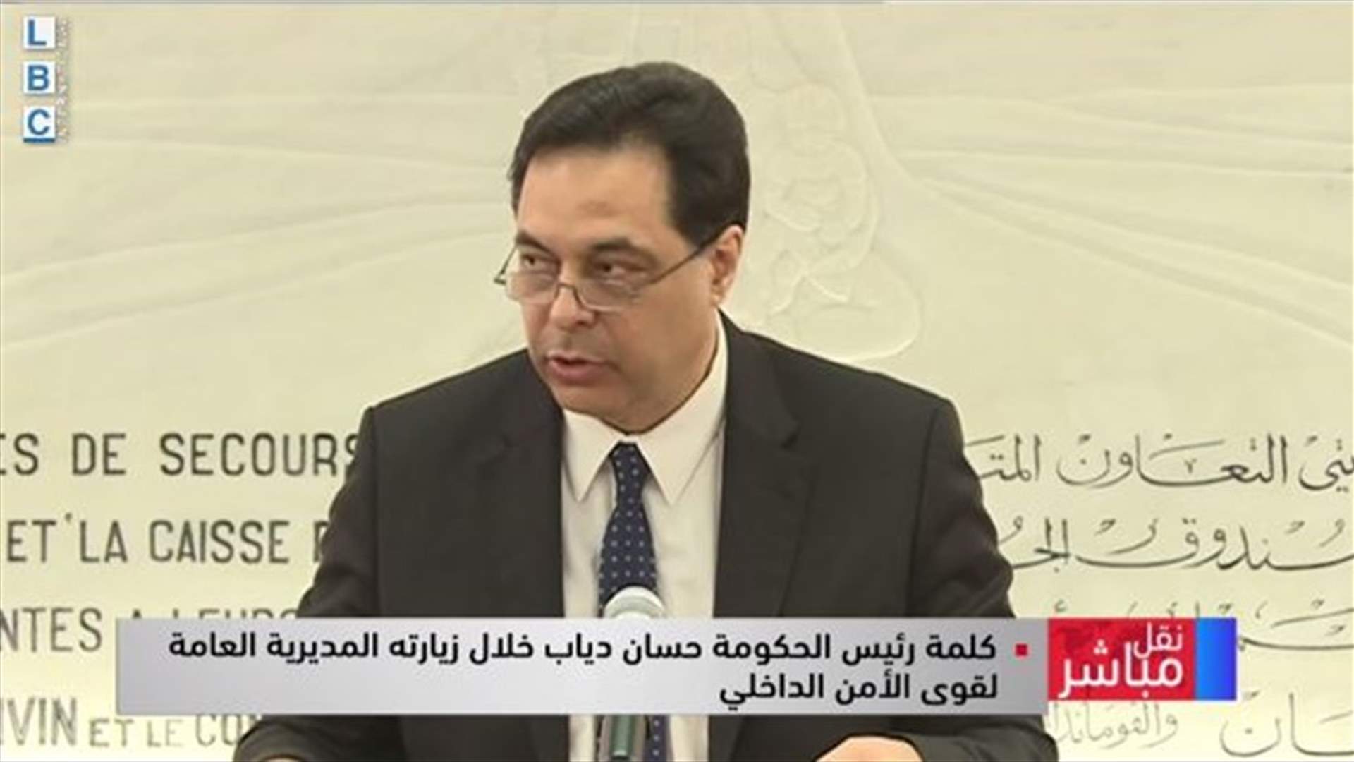دياب: المطلوب فك الارتباط بين الدولة ومصالح السلطة