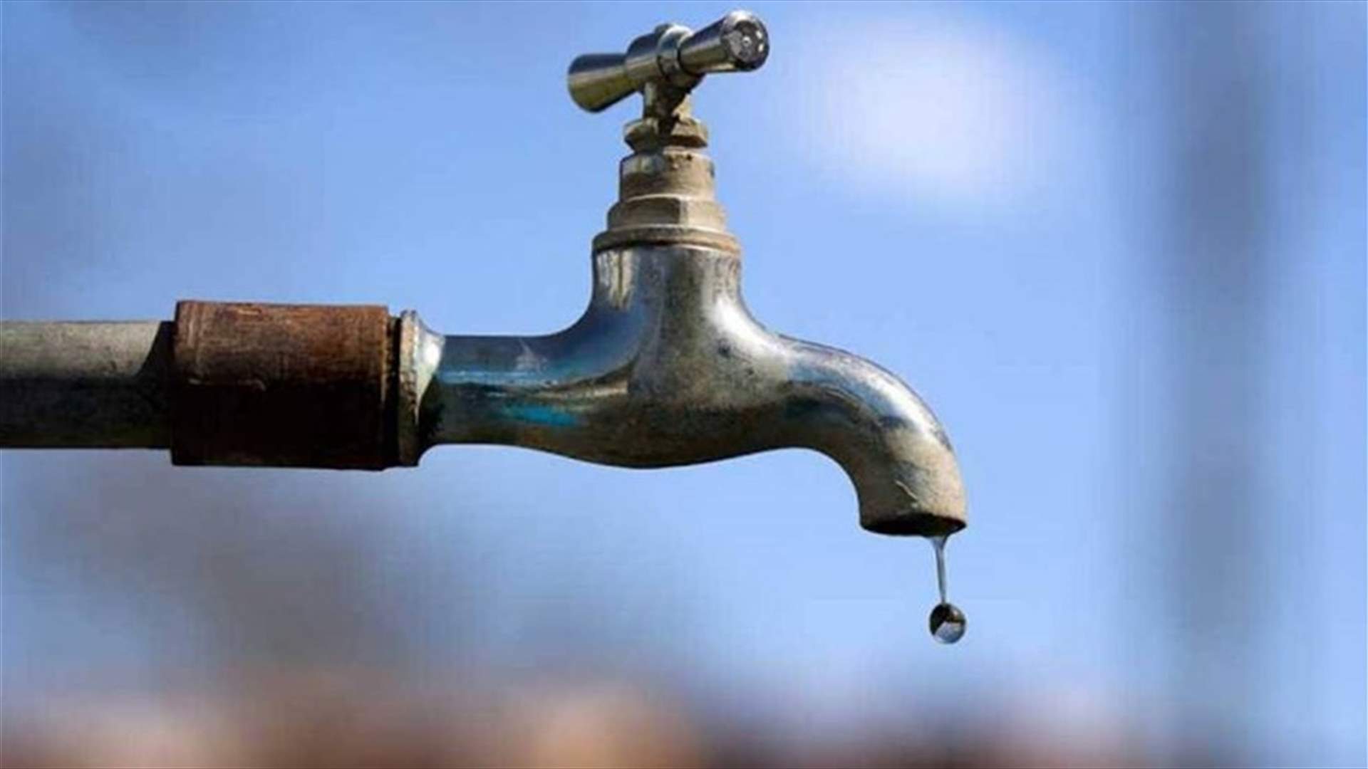 قطع المياه عن ساحل كسروان بسبب عطل في المعاملتين