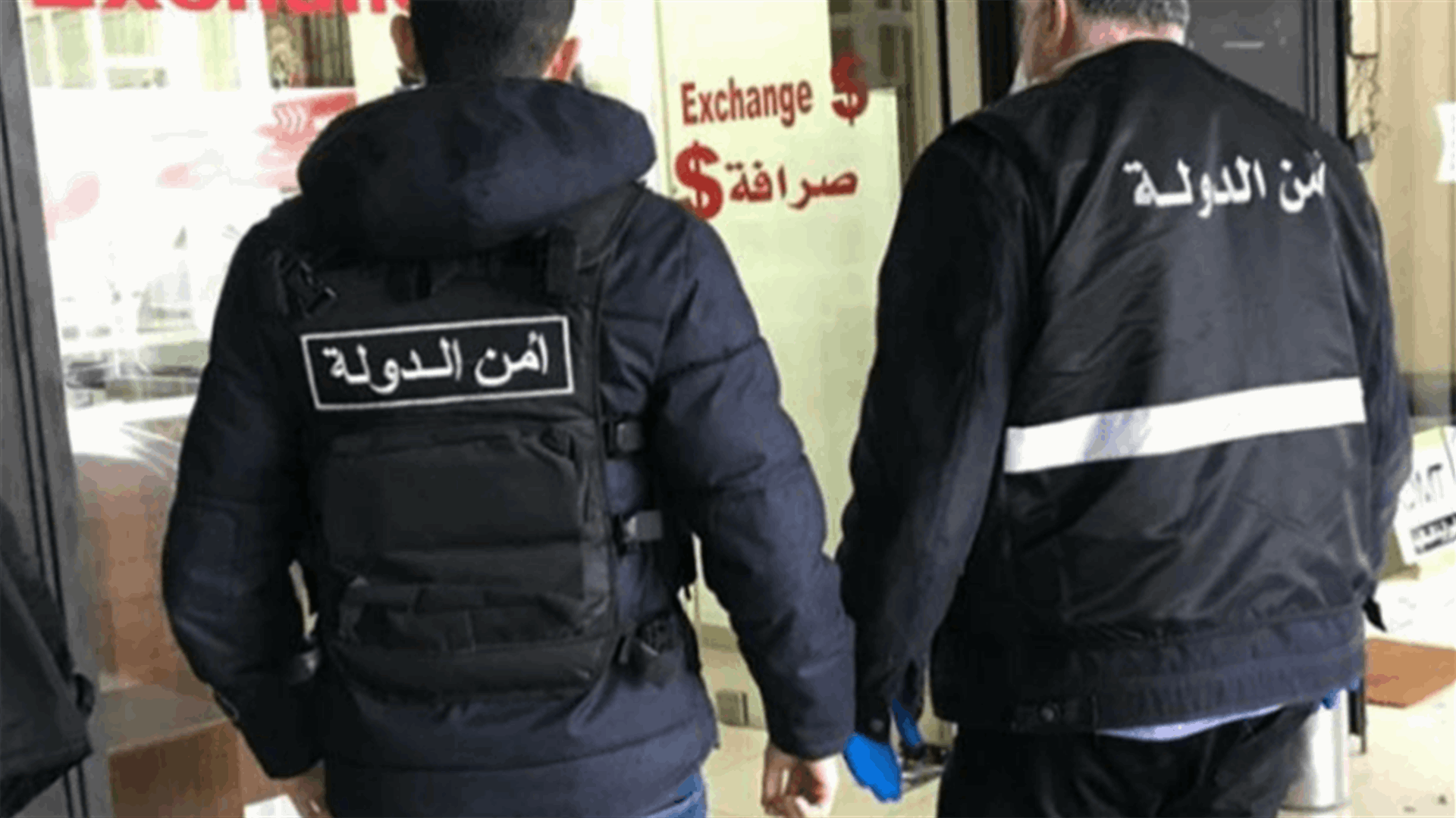 دوريات لأمن الدولة على محال الصيرفة في الكورة