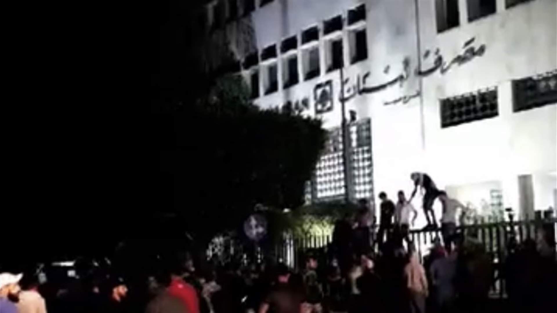 وقفة احتجاجية أمام فرع مصرف لبنان في صيدا