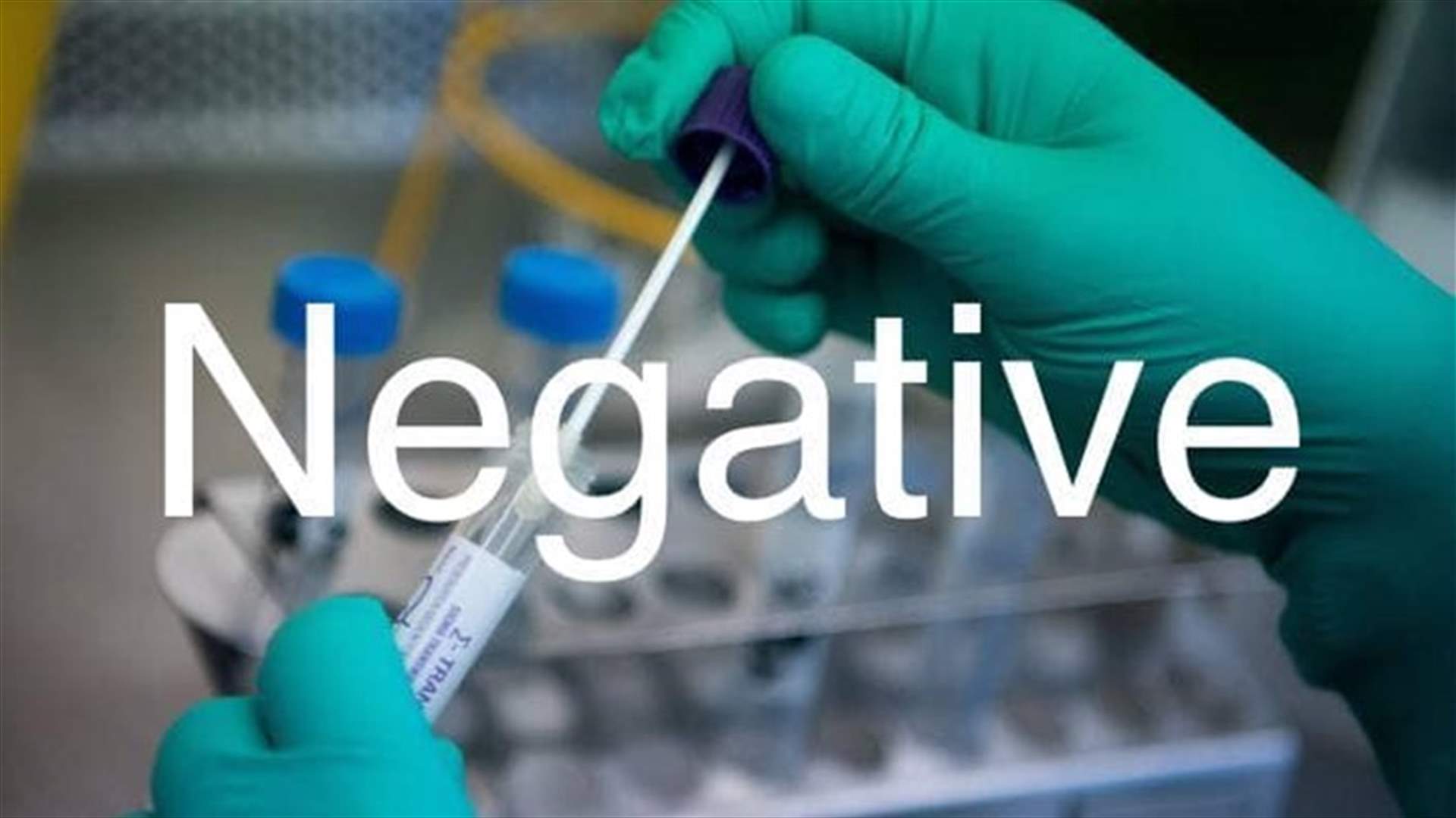 خلية الازمة في جزين: إعادة فحص الـPCR لشخص من بلدة عازور وجاءت النتيجة سلبيّة