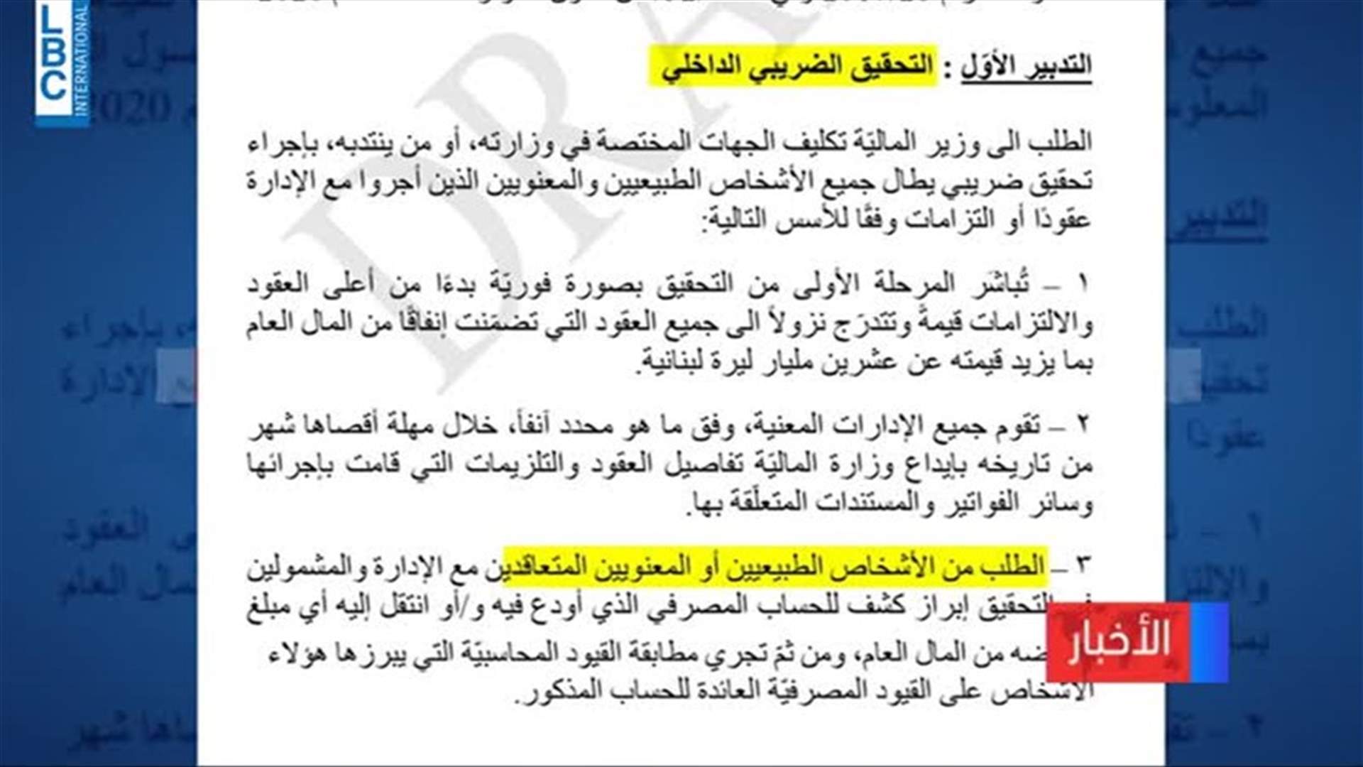 LBCI
