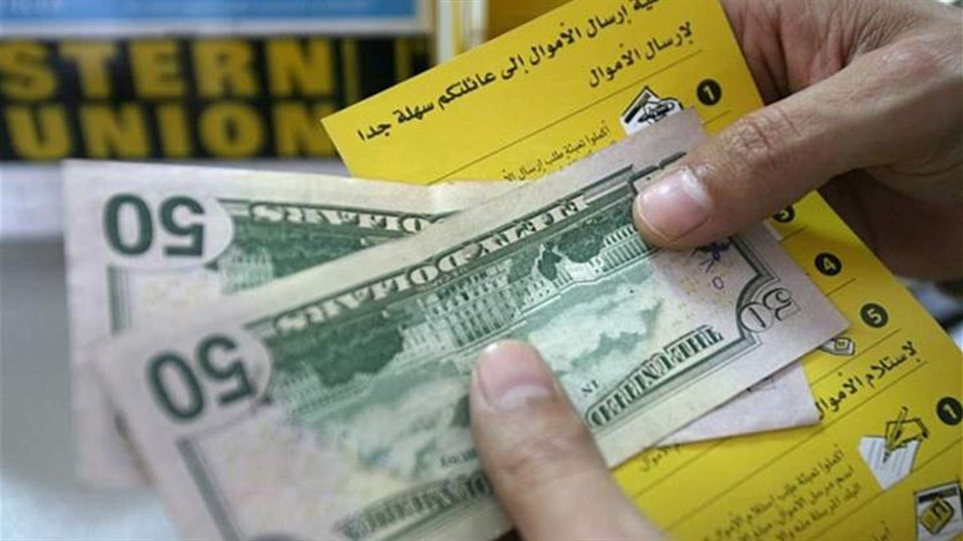 إليكم سعر صرف الدولار للتحاويل النقدية الإلكترونية اليوم
