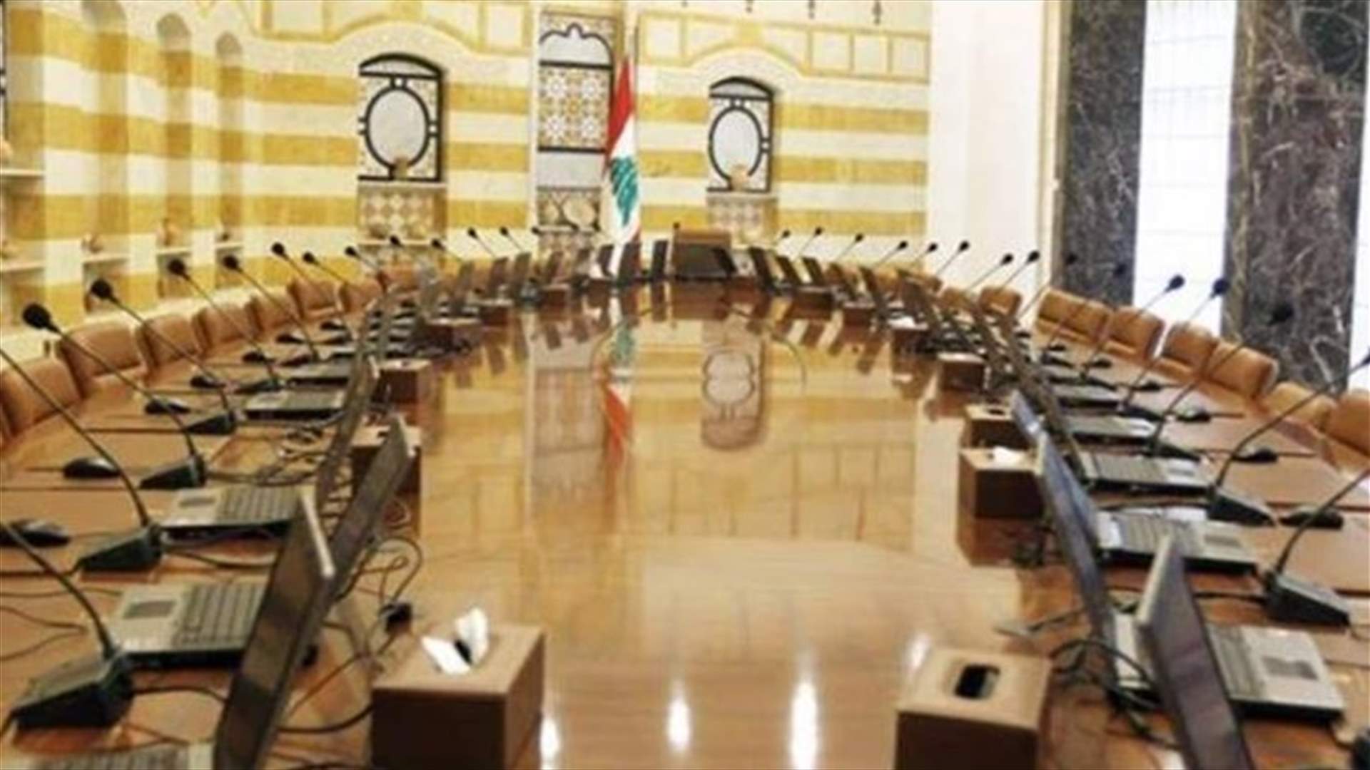 معلومات للـLBCI: المسودة النهائية لخطة الحكومة المالية والاقتصادية أنجزت صباحا... اليكم التفاصيل