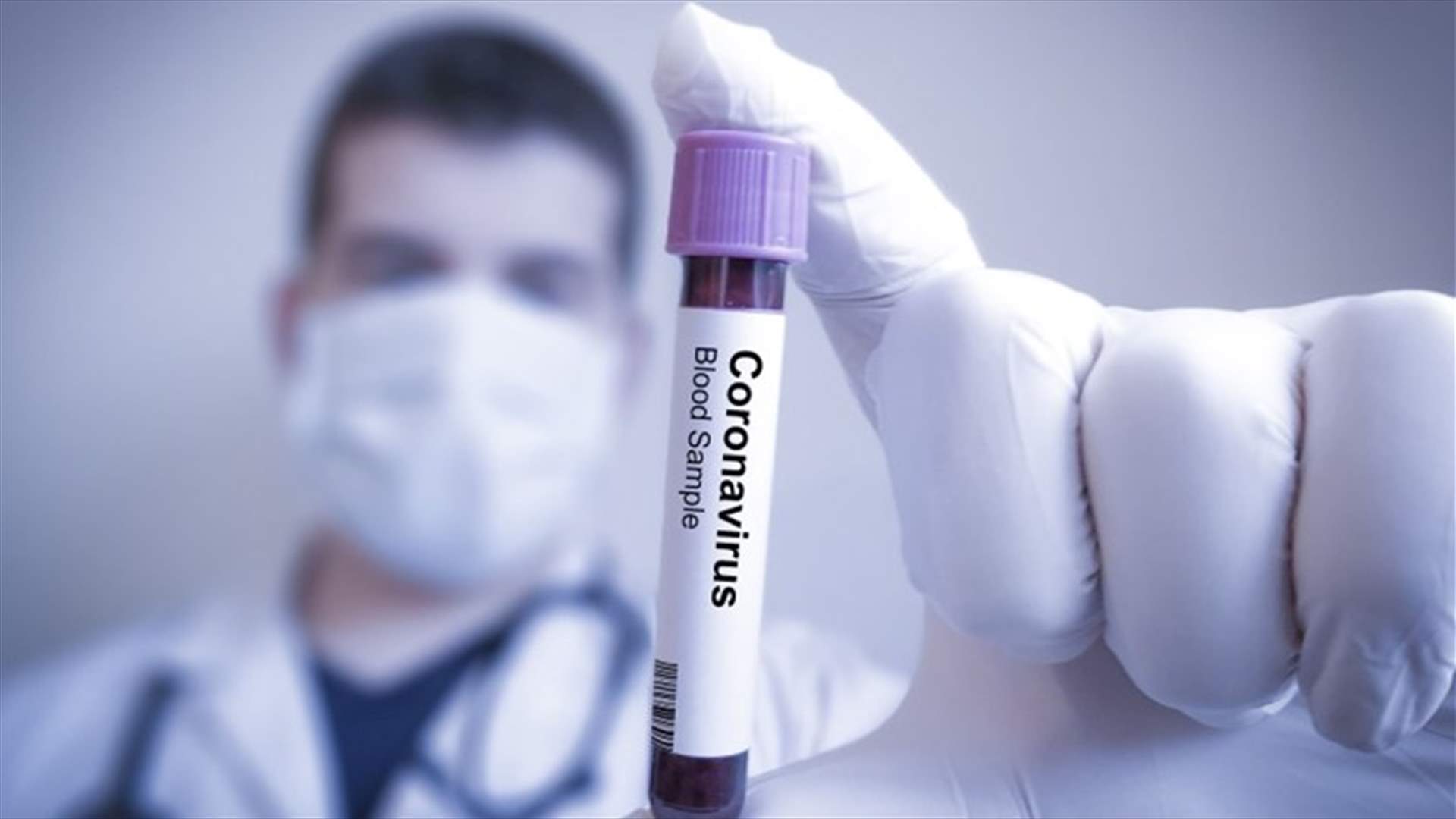نتائج الـ PCR جاءت كلها سلبية في الكورة