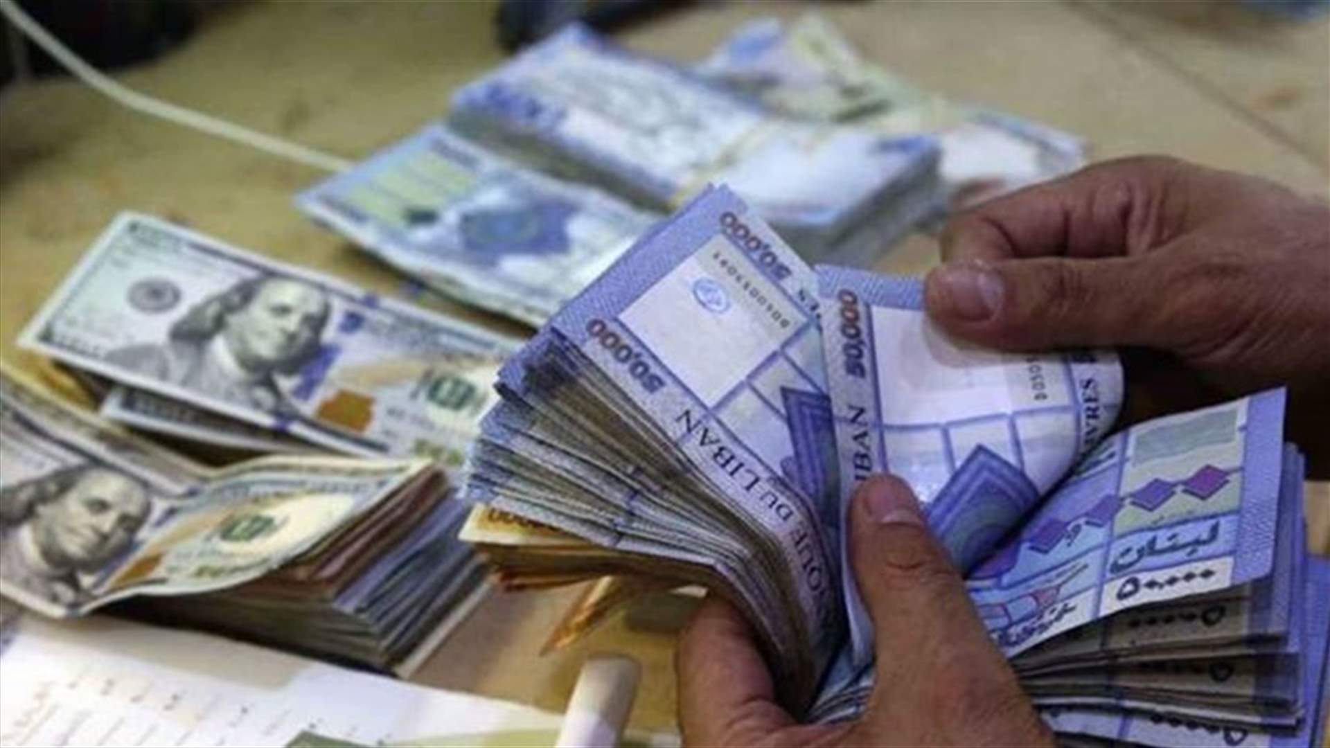 ما الذي اتفق عليه خلال اللقاء بين القاضي ابراهيم وحاكم مصرف لبنان ونقيب الصيارفة؟