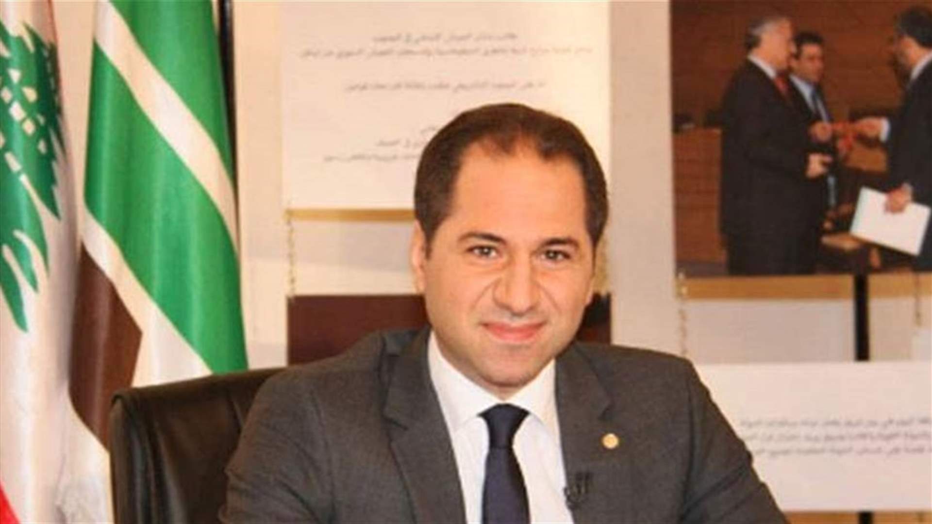 الجميّل: أقرينا في اللجنة الفرعية قانون رفع السرية المصرفية عن كل من يقوم بوظيفة عامة