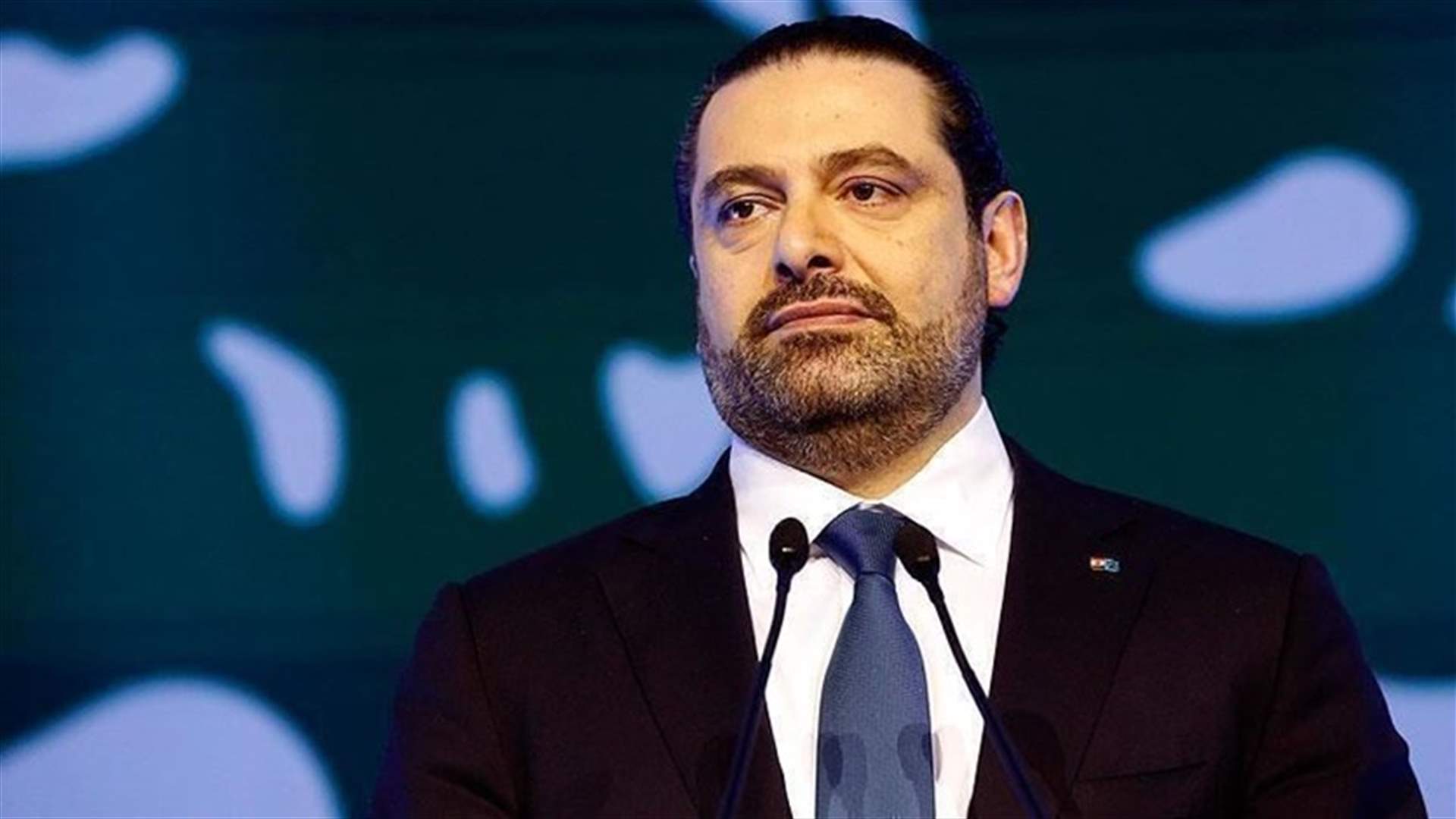 الحريري: انا مع إسقاط هذه الحكومة إذا فشلت وإسقاطها في شكل شنيع