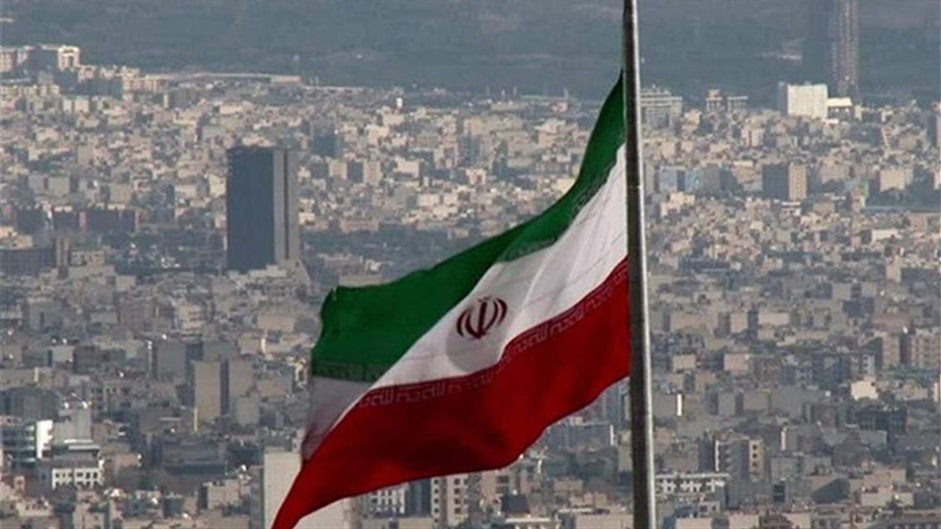 كيف علّقت الخارجية الايرانية على قرار ألمانيا بحق حزب الله؟