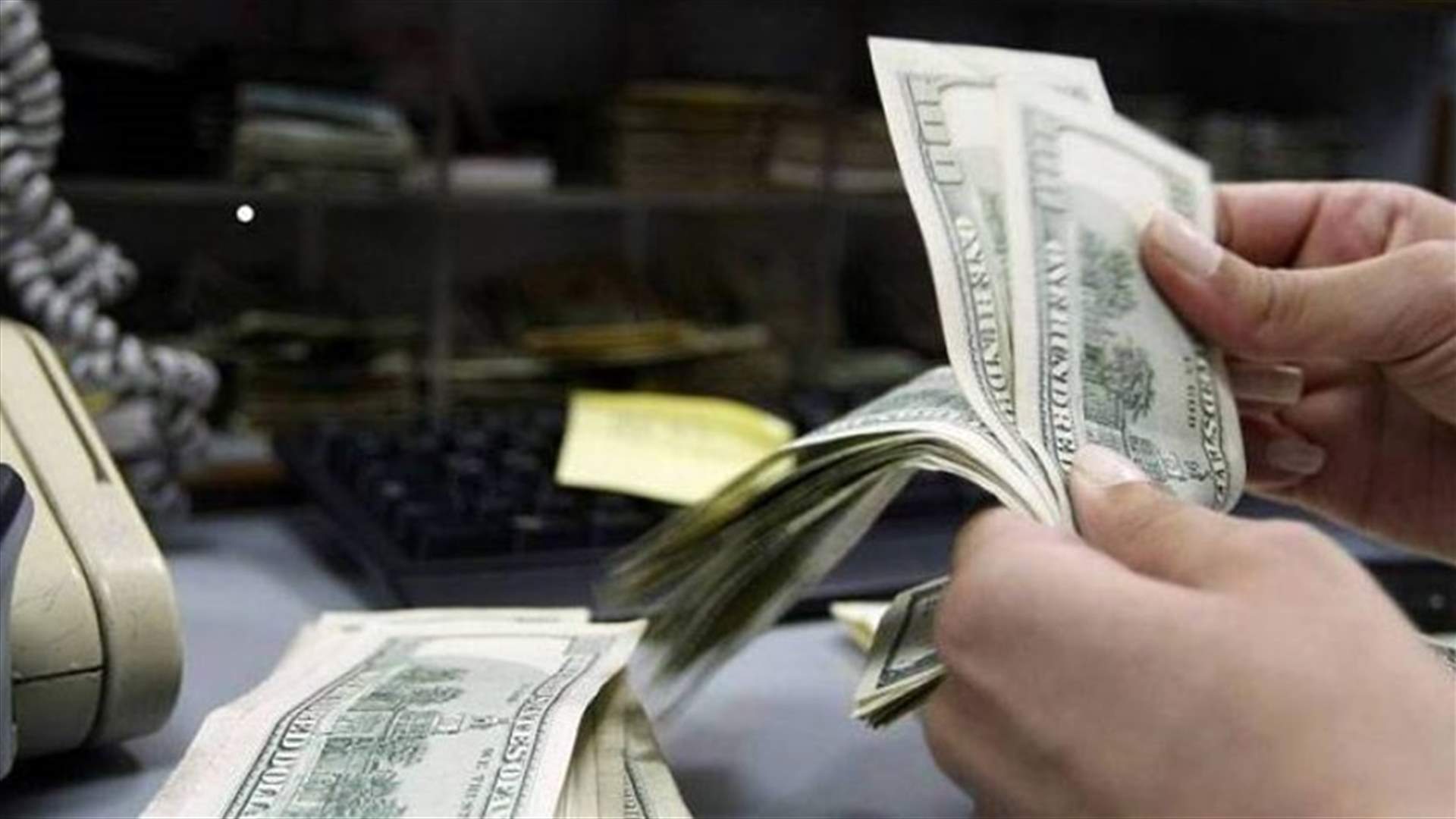 سعر صرف الدولار للتحاويل النقدية الإلكترونية اليوم السبت...