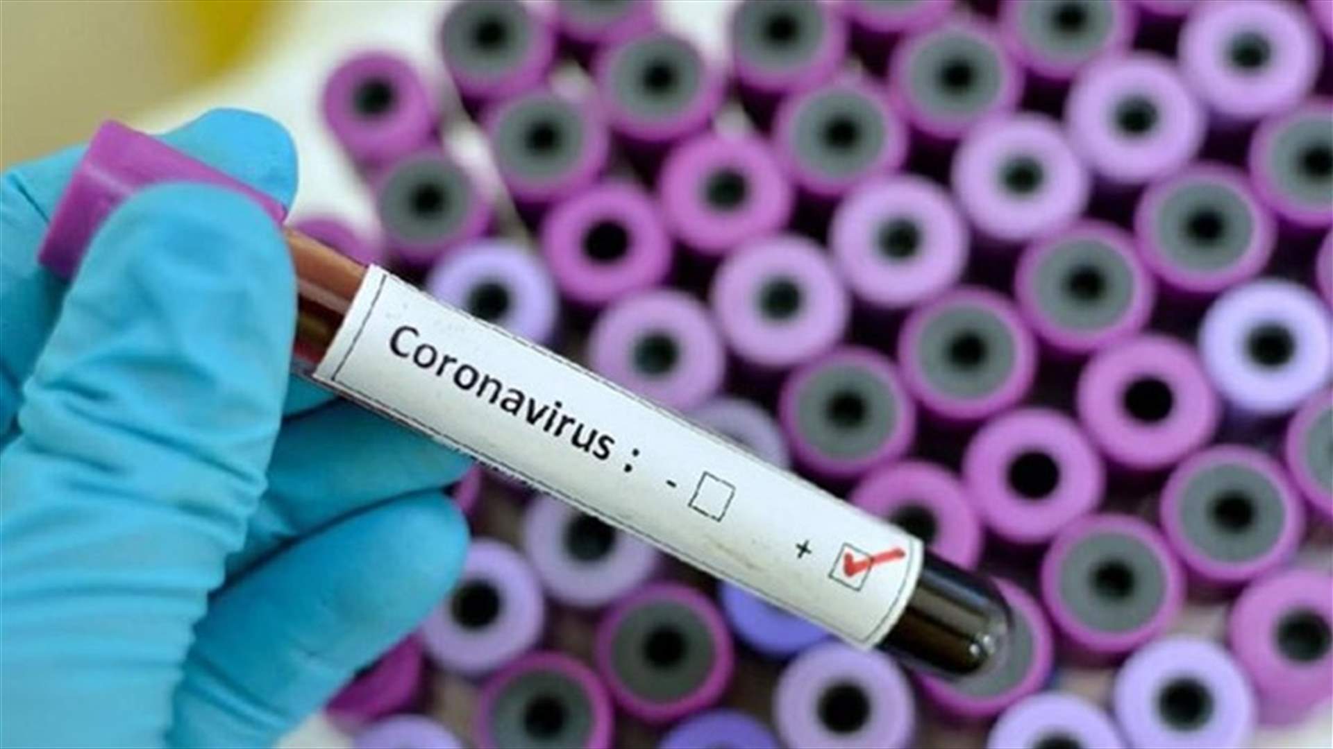 The daily report on coronavirus in Lebanon