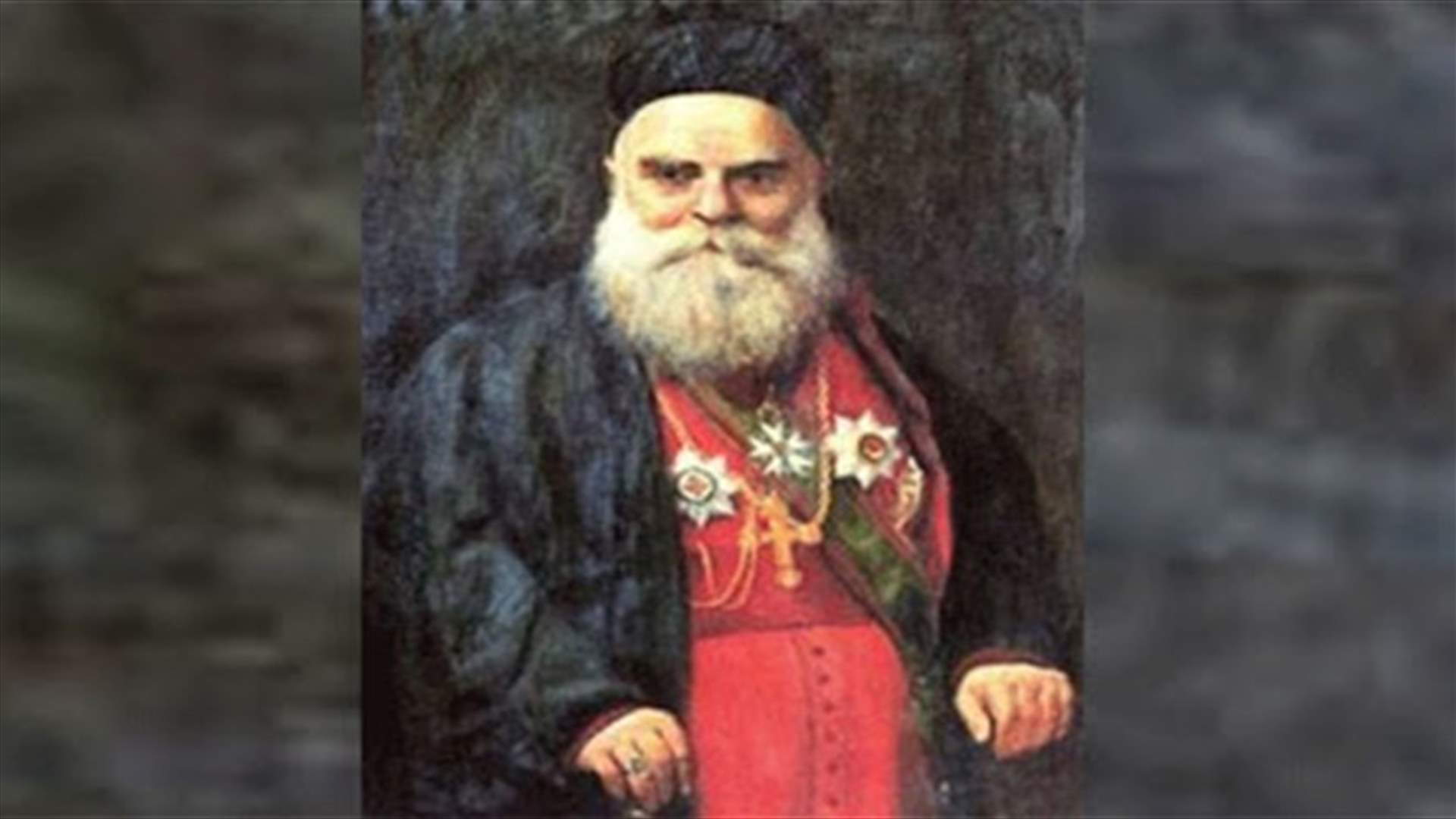جمعيّة راهبات العائلة المقدّسة المارونيّات تشكر الحكومة على إصدار طابع تذكاري للبطريرك الحويّك