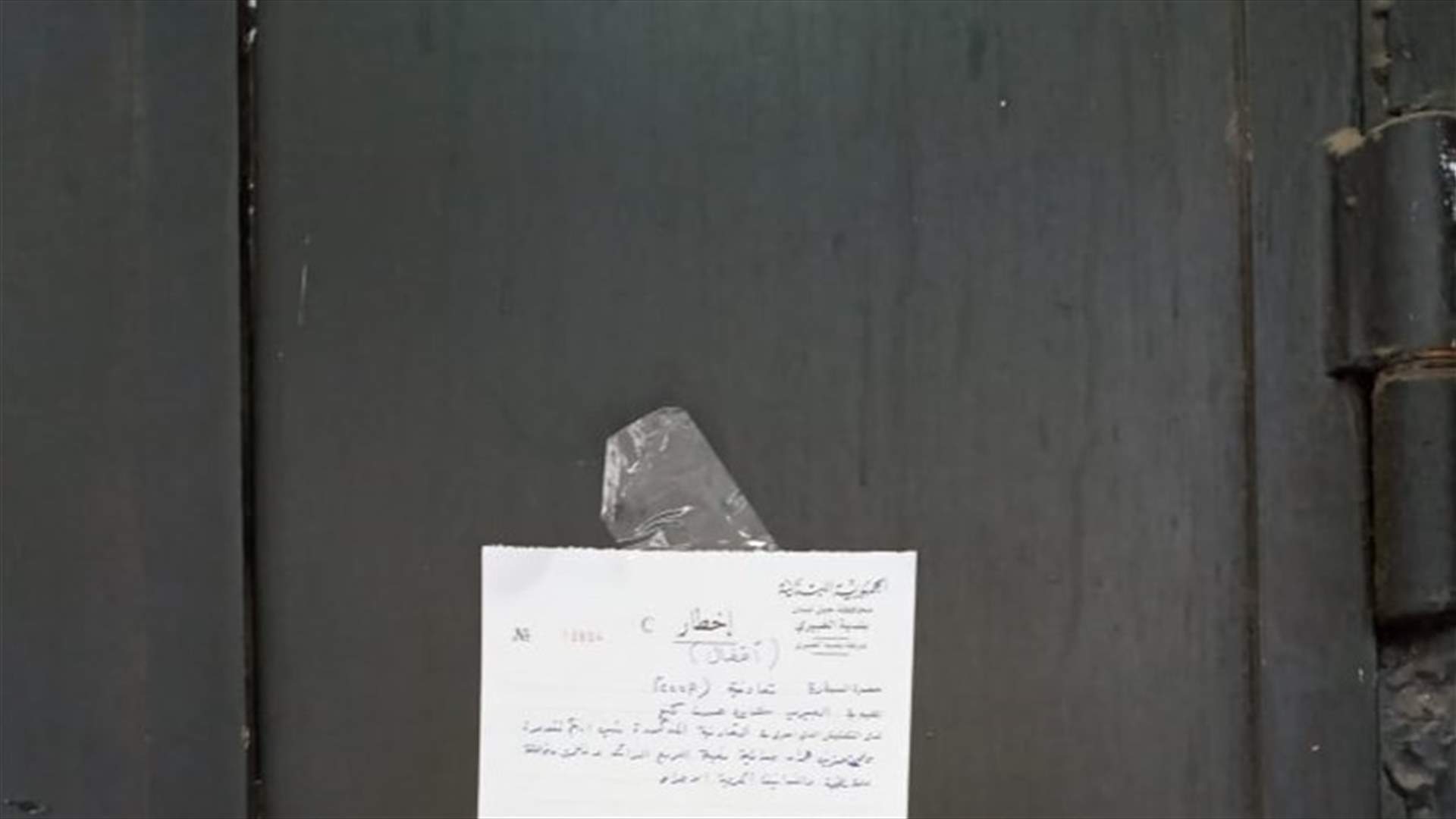 إقفال تعاونية في الغبيري لإحتكارها المواد الغذائية... إليكم التفاصيل