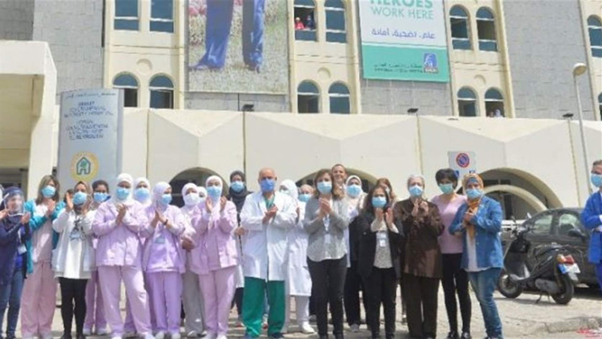 تحية من مستشفى الحريري في اليوم العالمي لغسل اليدين والقابلات