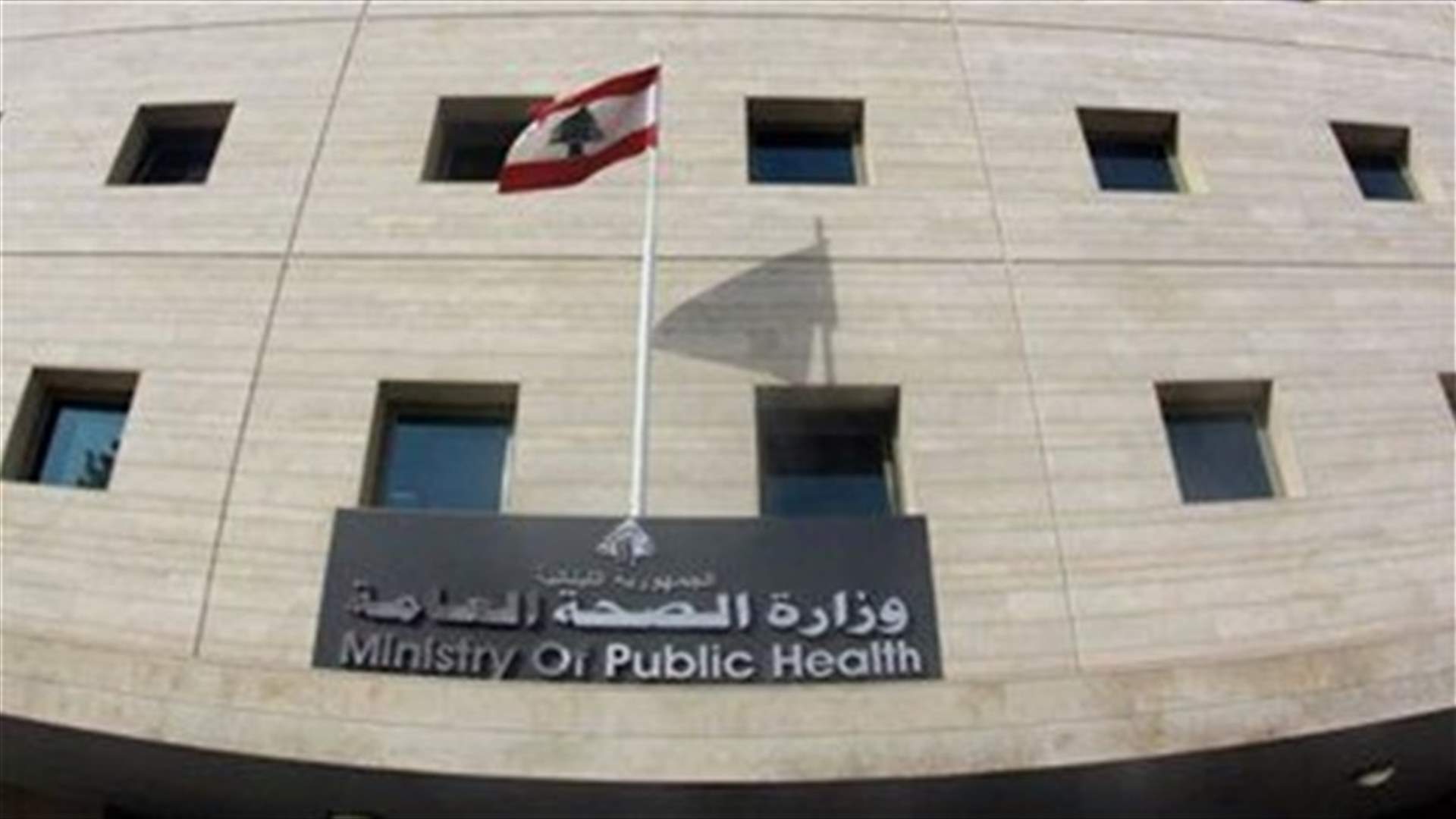 Only one Coronavirus case registered in Lebanon
