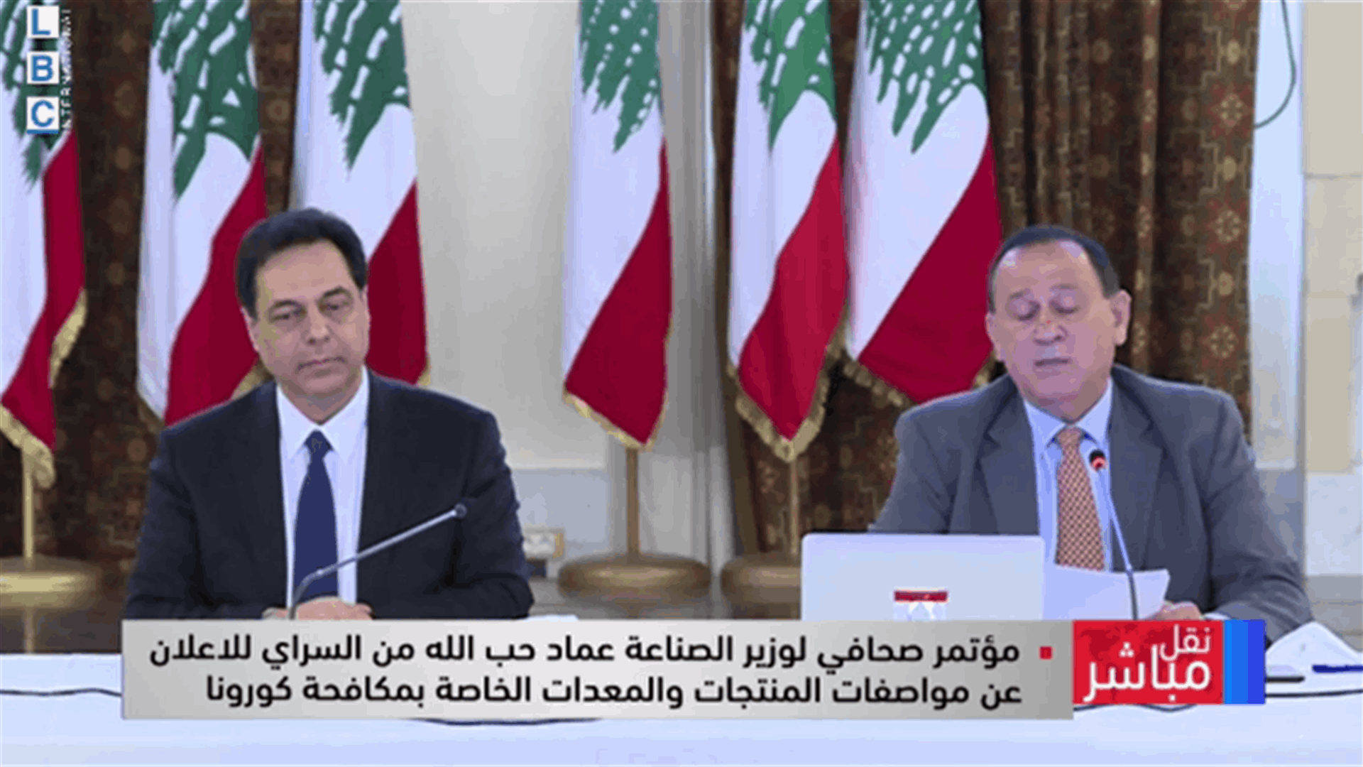 دياب: اهتمام الحكومة لا يقتصر على الدعم المعنوي للصناعة... حب الله: ضبط جودة المنتجات المستوردة يتم قبل دخولها للاراضي اللبنانبة