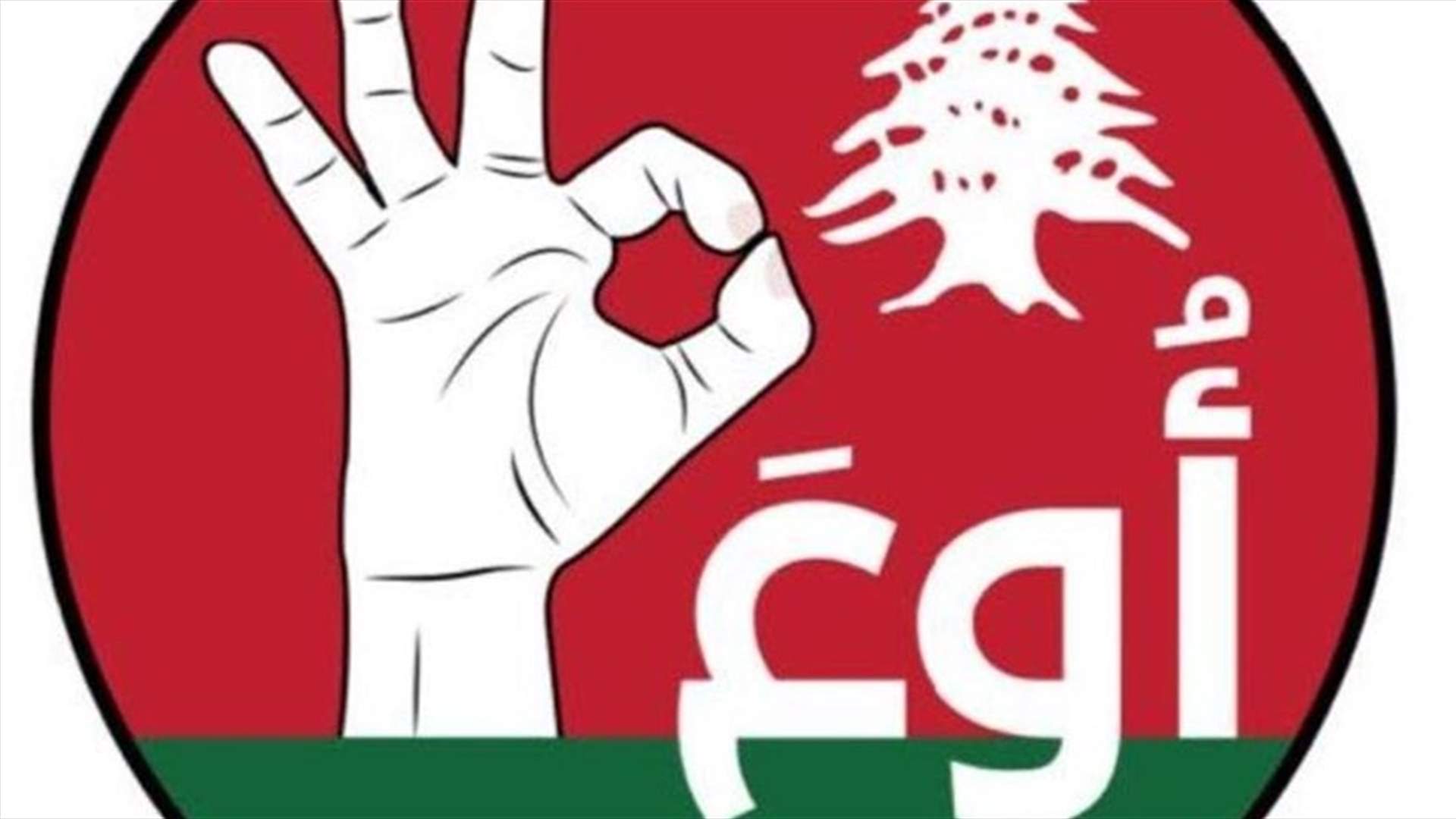 تكتل أوعَ دعا إلى تحرك غدا أمام مجلس النواب
