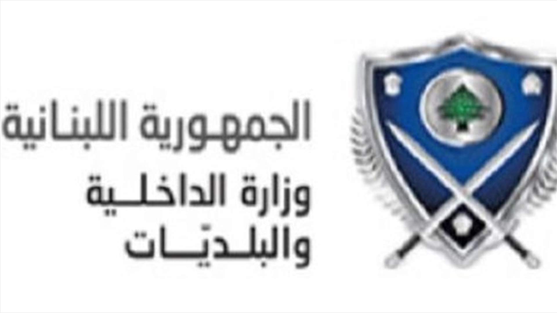 وزارة الداخلية تعلن السماح بإقامة صلاة الجمعة في المساجد وقداس يوم الاحد في الكنائس...