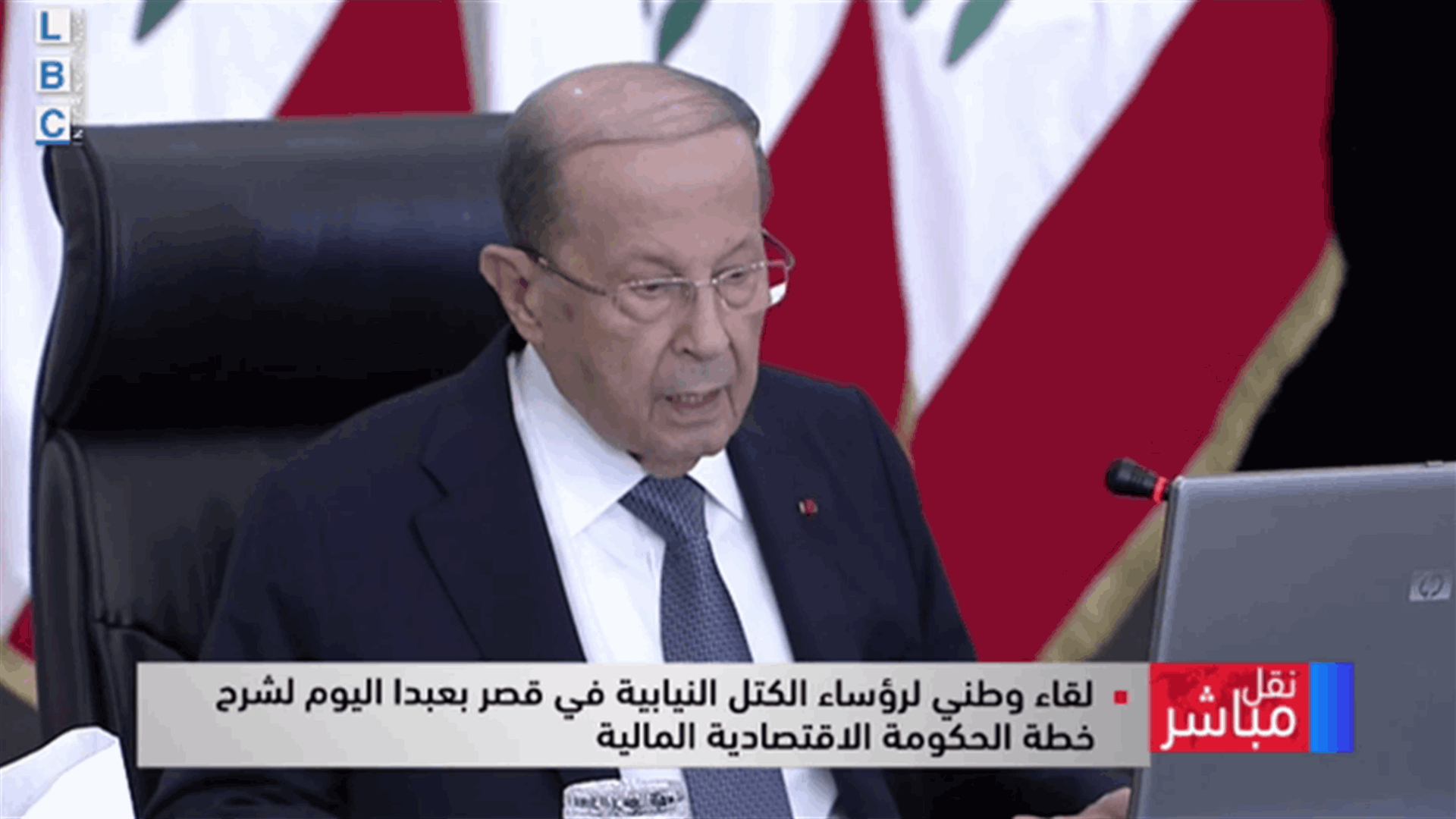 Aoun commences national gathering: Lebanon’s salvation everybody’s responsibility