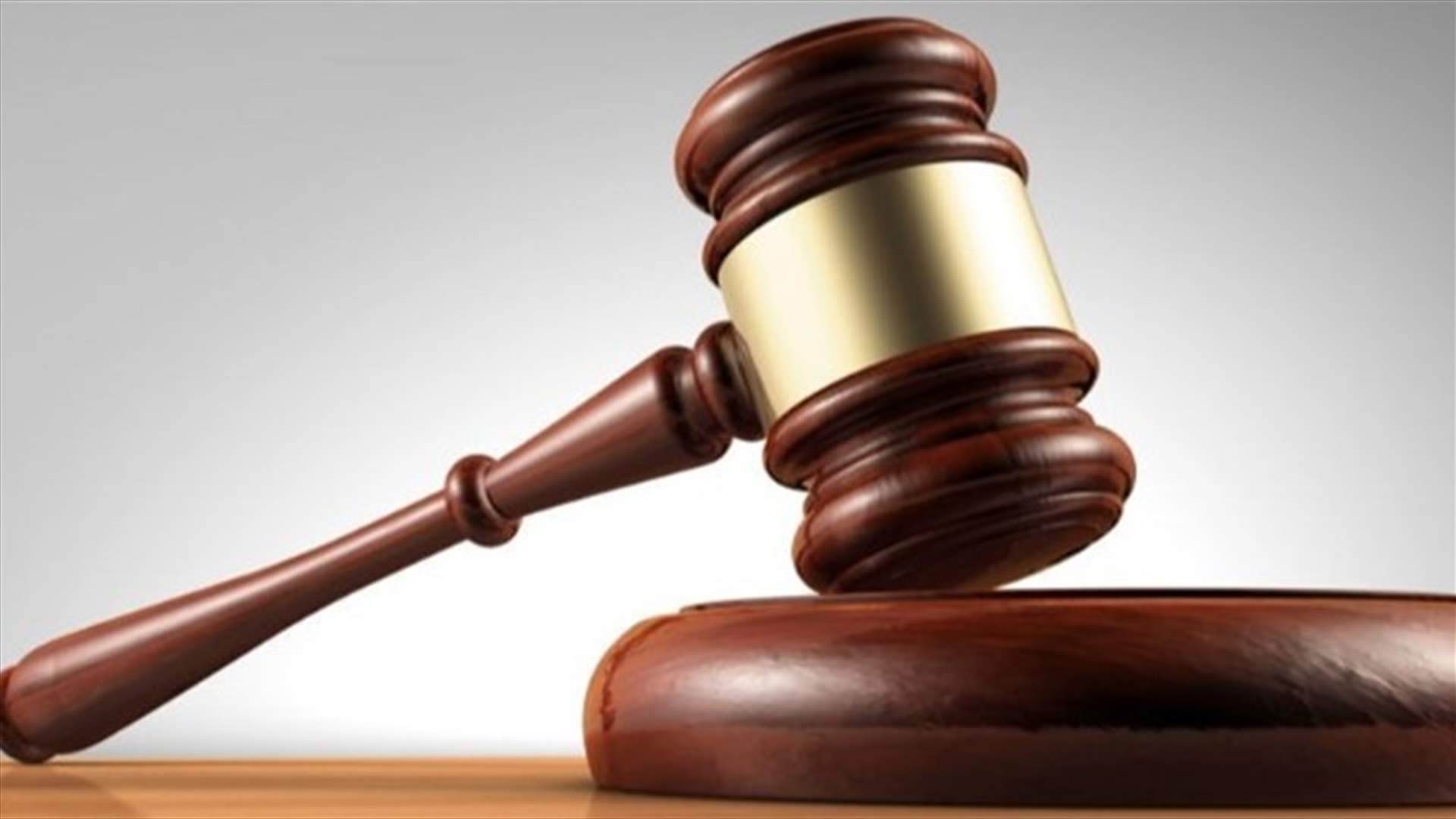 قضاء العجلة يمنع رئيس وأعضاء مجلس إدارة بنك بيبلوس من السفر