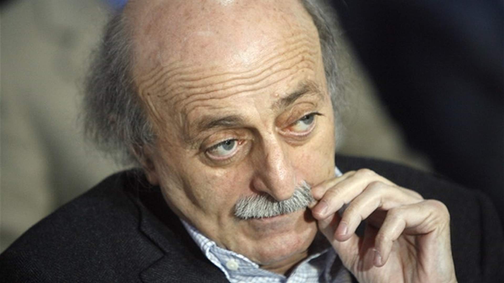 جنبلاط: ما زلنا في أوّل الطريق