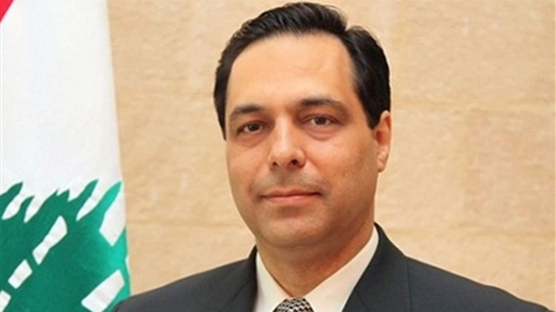 دياب يصدر مذكرة تقضي بالإقفال لمناسبة عيد الفطر السعيد