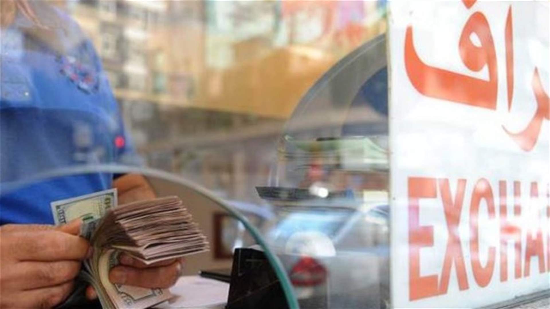 القاضي ابراهيم اعطى اشارة بتوقيف نقيب الصرافين