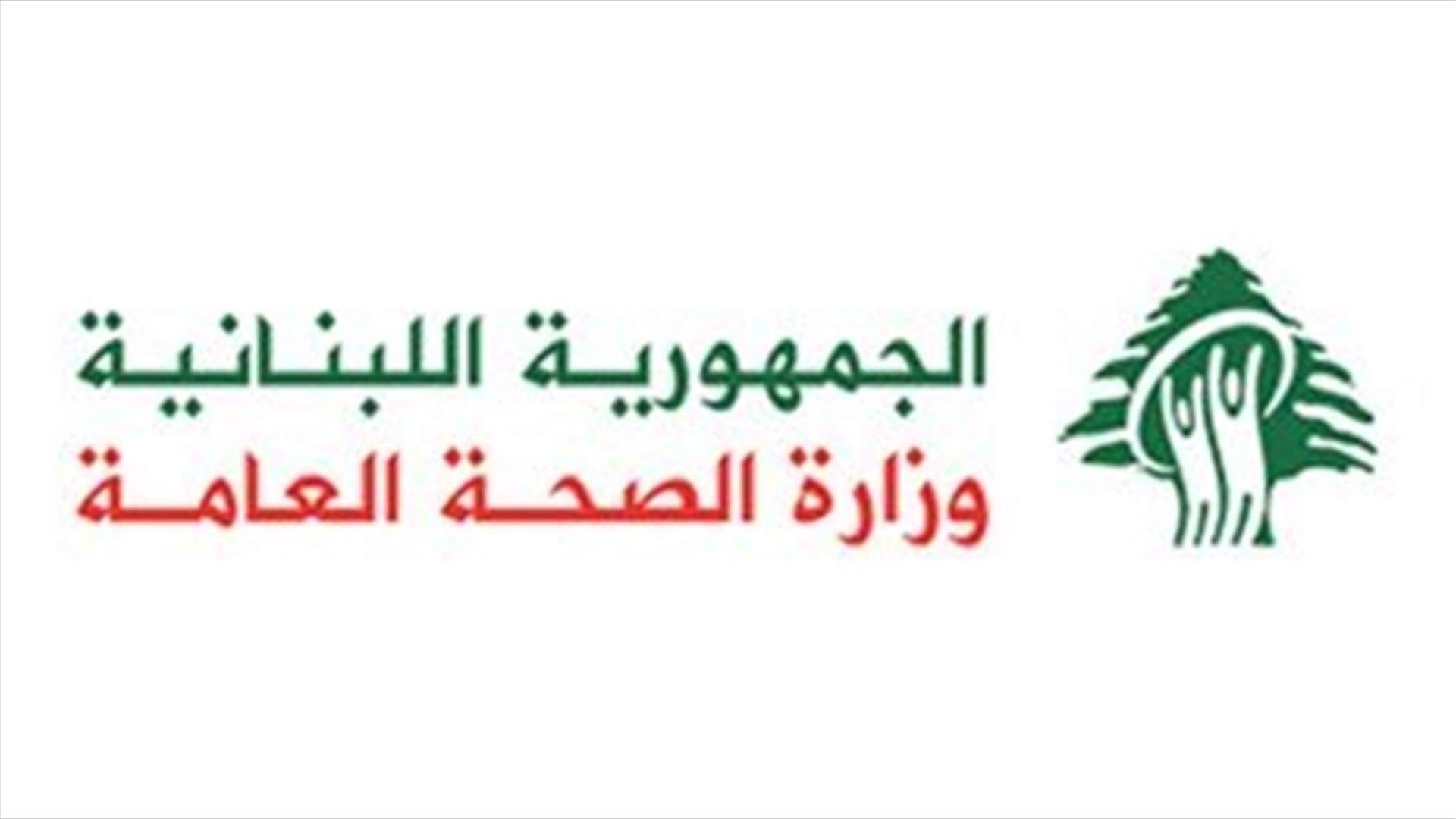 12 new Coronavirus cases registered in Lebanon