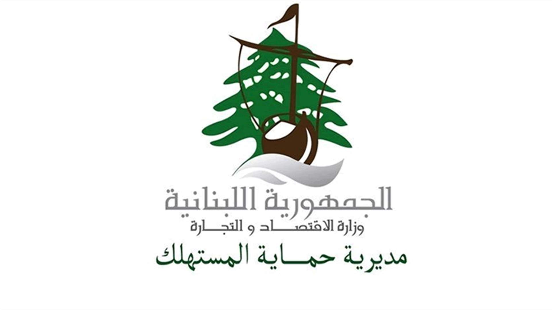 حماية المستهلك وجهت انذارات لمحال حلويات مخالفة في عكار