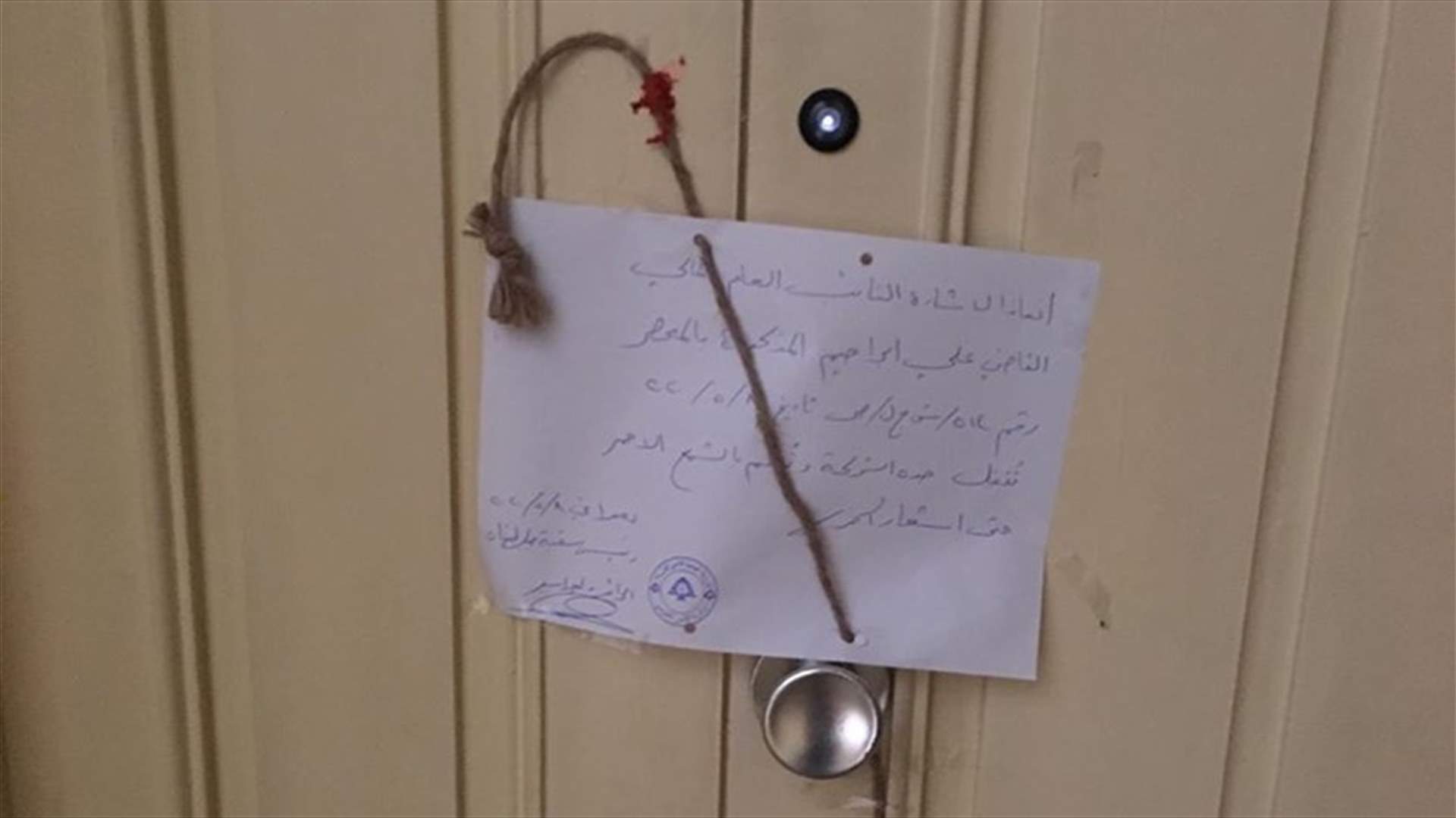 الامن العام: توقيف صراف مخالف في الحدت وختم مكتبه بالشمع الاحمر