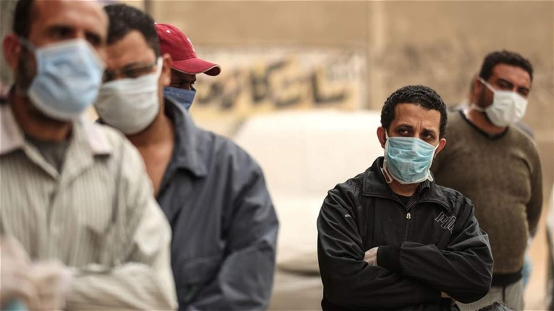 وزارة الصحة المصرية: تسجيل 436 حالة إصابة جديدة بكورونا و11 حالة وفاة