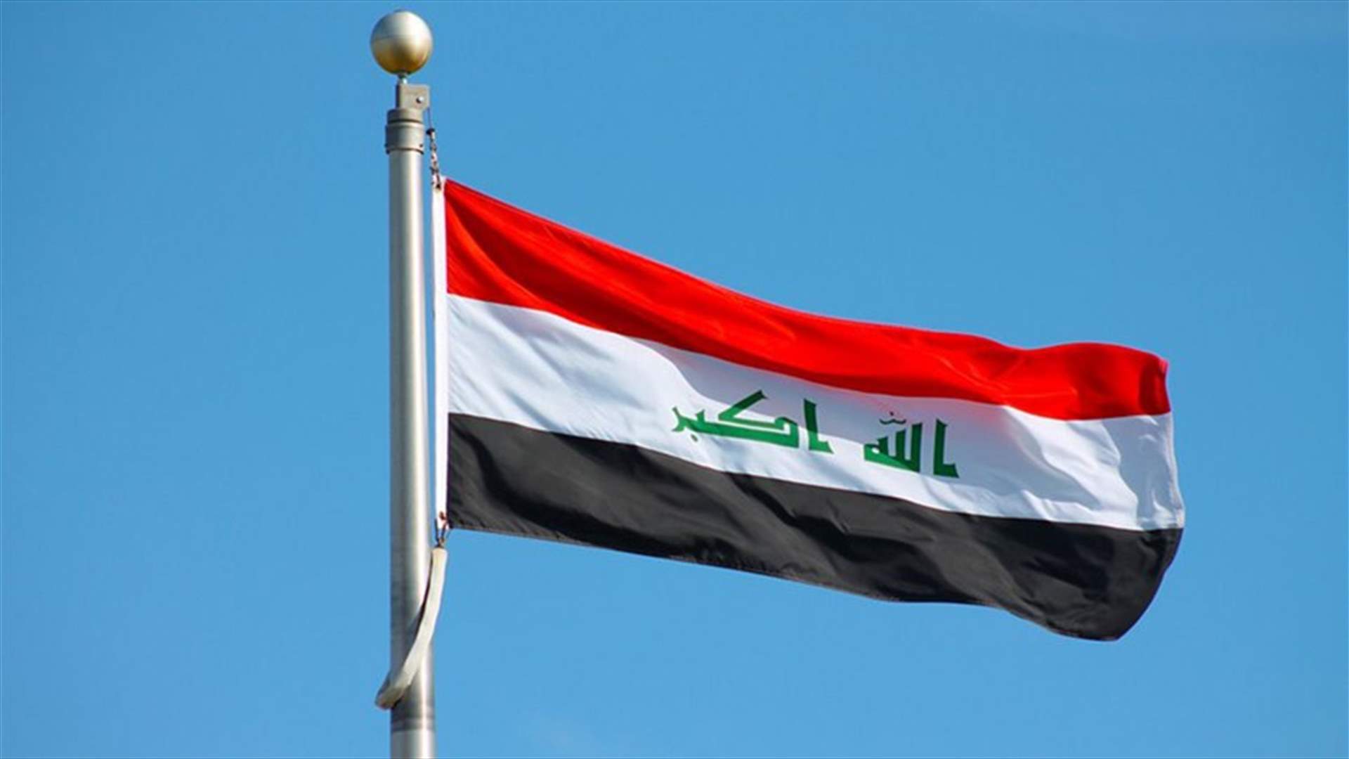 تعيين وزير المالية العراقي قائما بأعمال وزير النفط حتى شغل المنصب