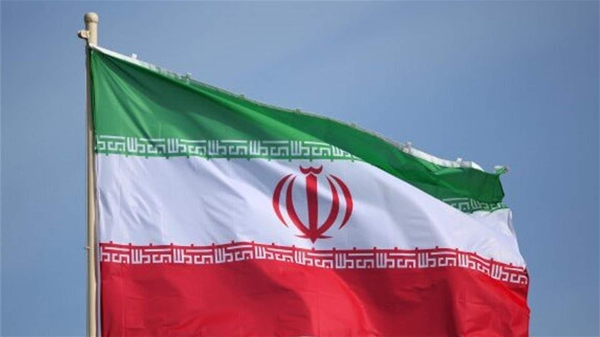 إيران تعلن استعدادها لتبادل سجناء مع الولايات المتحدة