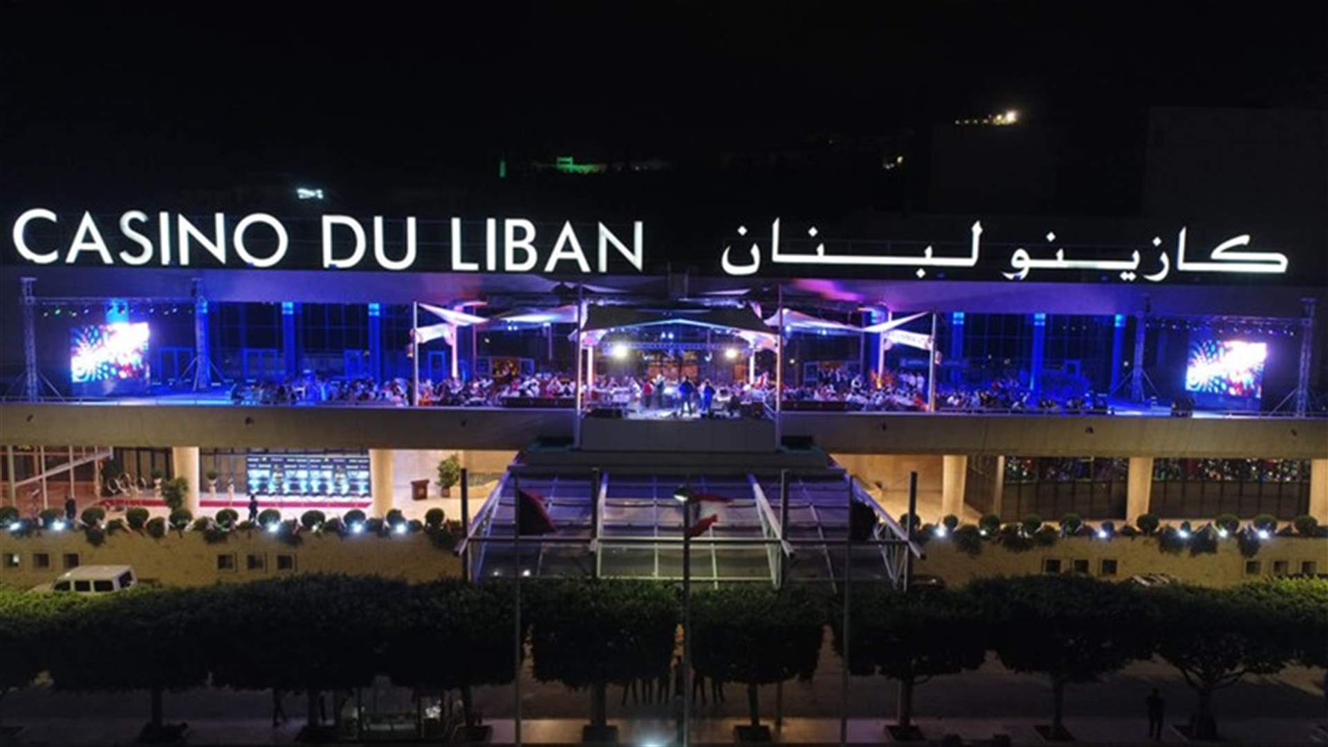 كازينو لبنان يفتح ابوابه للرواد في صالات اللعب... ماذا عن اجراءات الوقاية؟