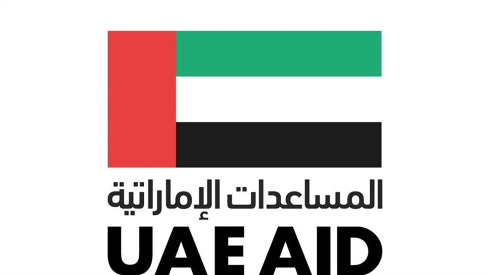 سفارة الامارات أعلنت المرحلة الثالثة من مشروع افطار صائم في عكار