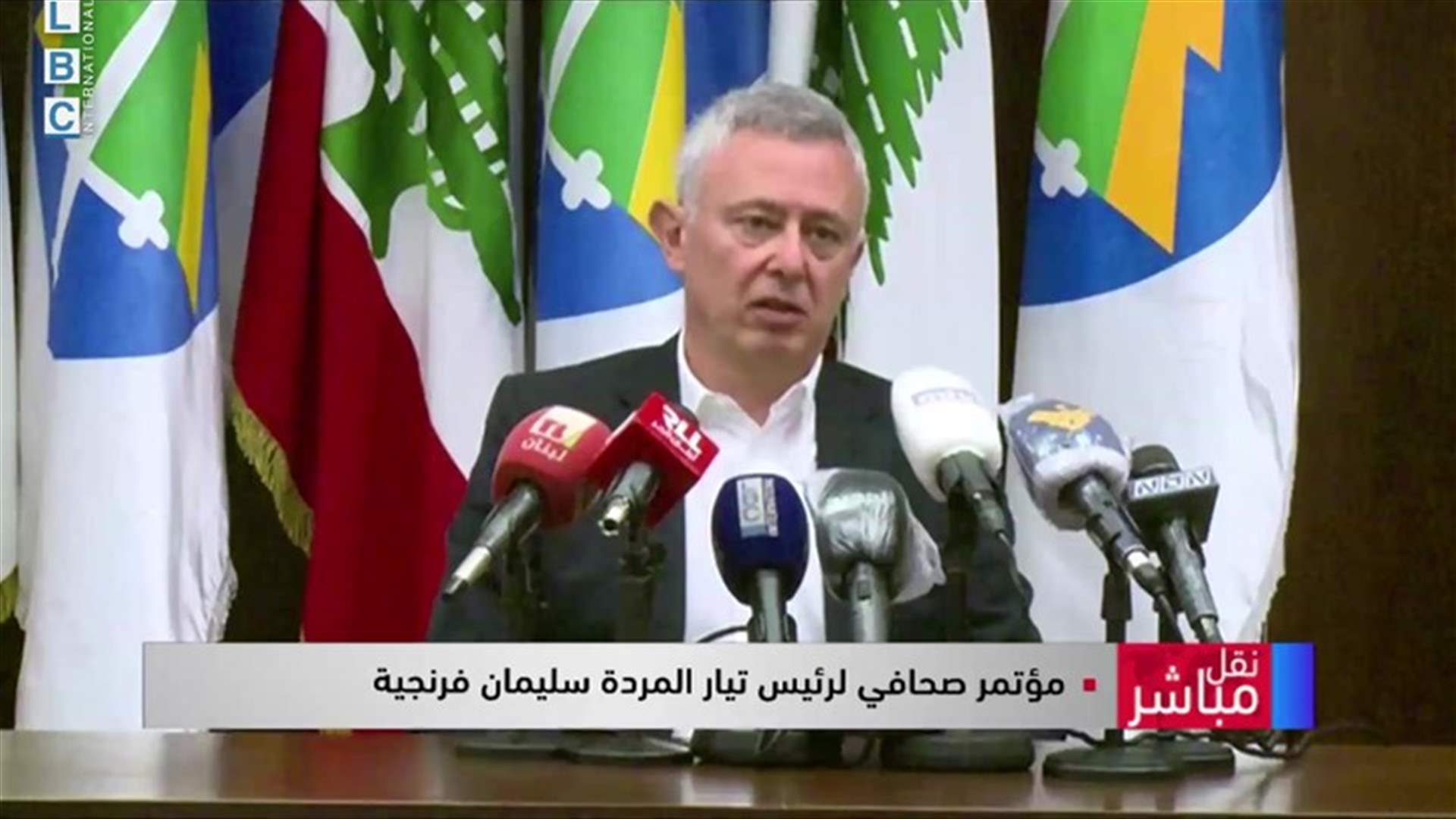 المؤتمر الصحافي الكامل لفرنجية عن ملف الفيول المغشوش (فيديو)
