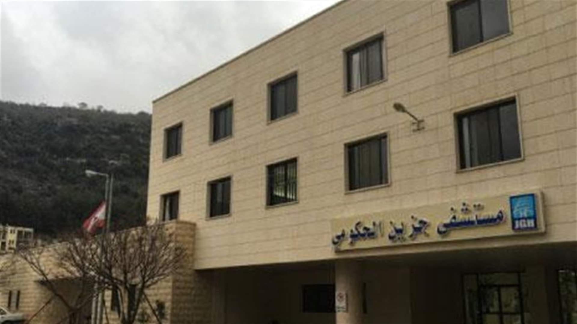 فحوص PCR في مستشفى جزين الحكومي وزيارة لوزير الصحة غداً