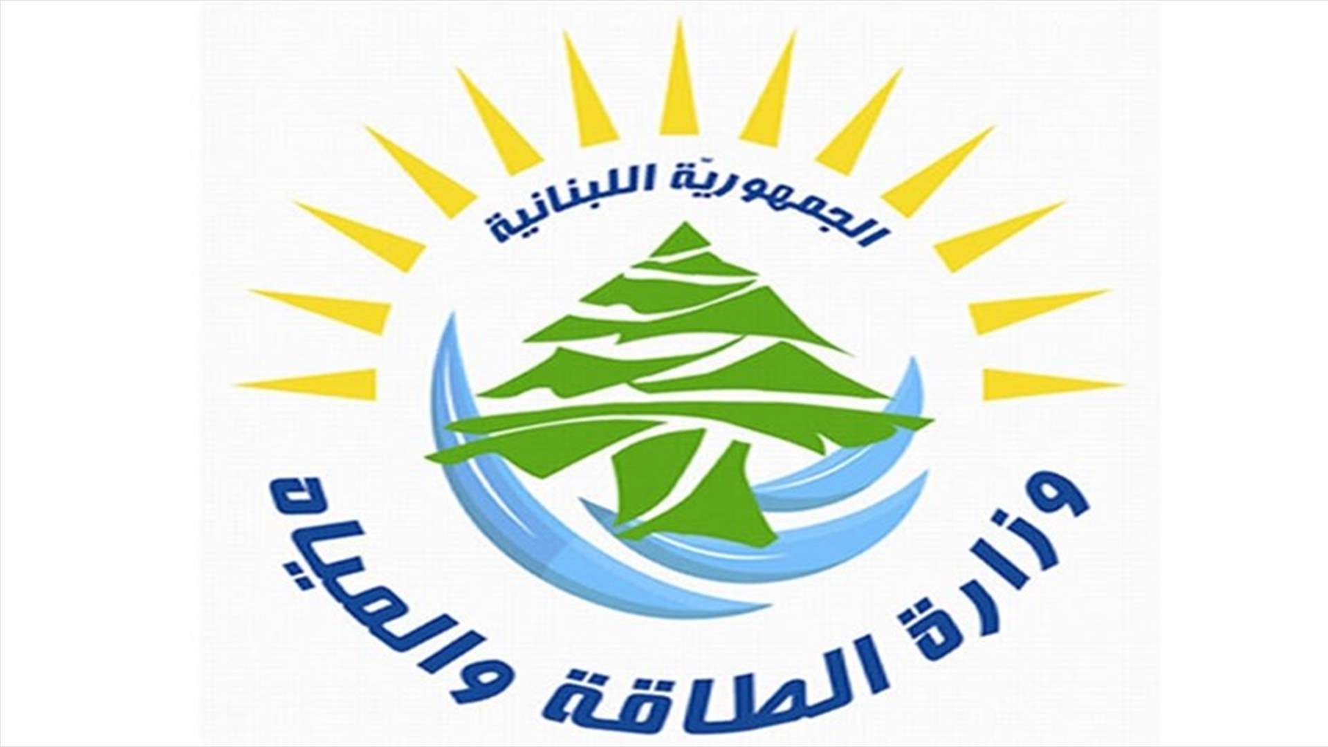 بيان لوزارة الطاقة بشأن حفر البئر الاستكشافية ...