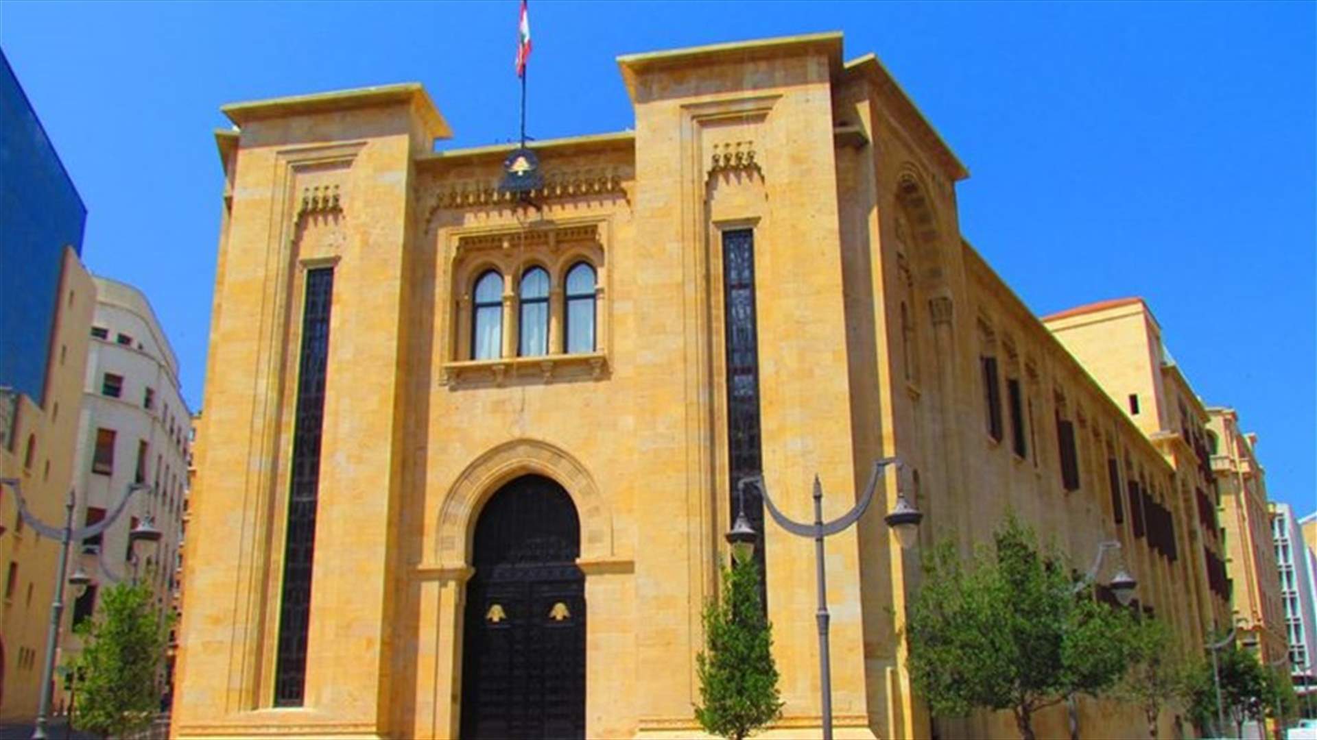 إرجاء جلسات لجان الإعلام والاتصالات والمال والموازنة وحقوق الانسان