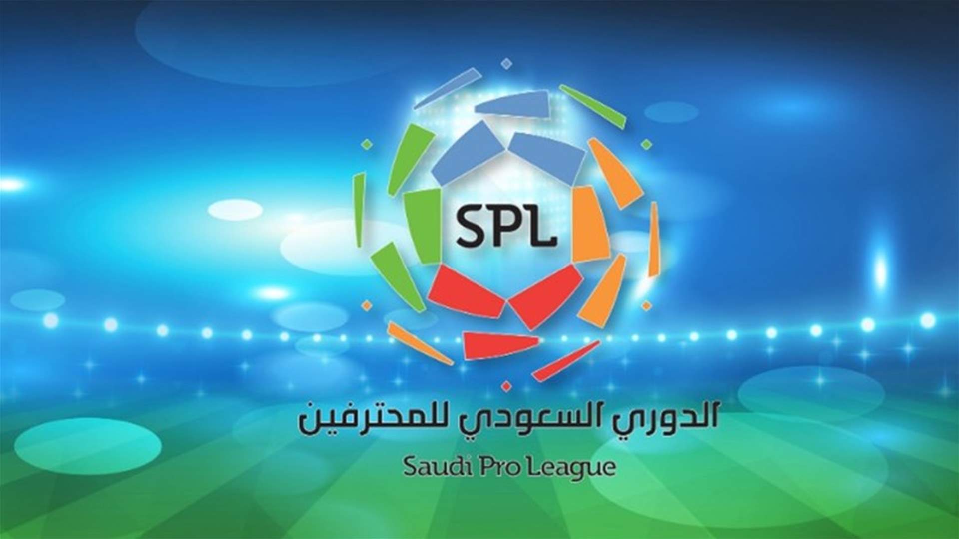 السعودية تدرس إمكانية عودة دوري كرة القدم