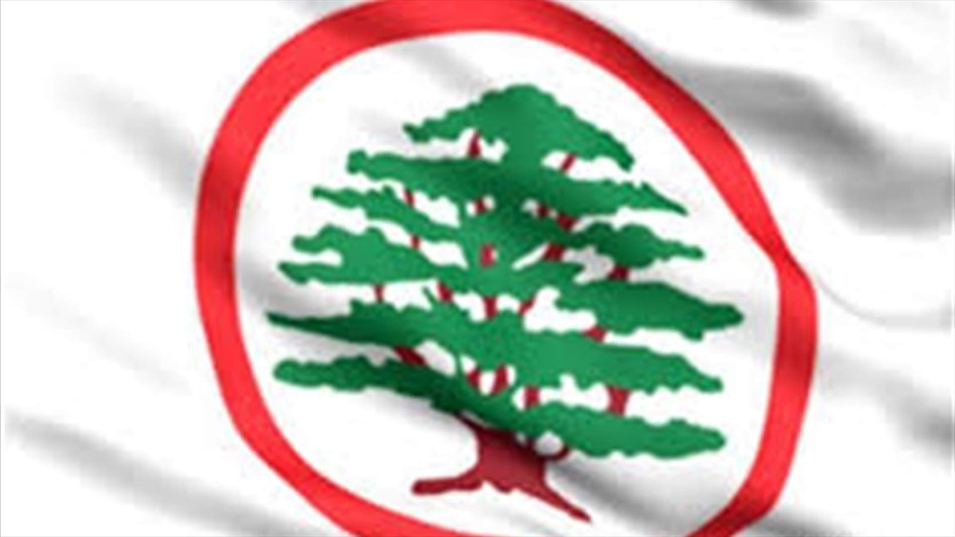 مصادر القوات لـ"الجمهورية": سياسة "كل مين إيدو إلو" أوصَلت لبنان إلى الكارثة