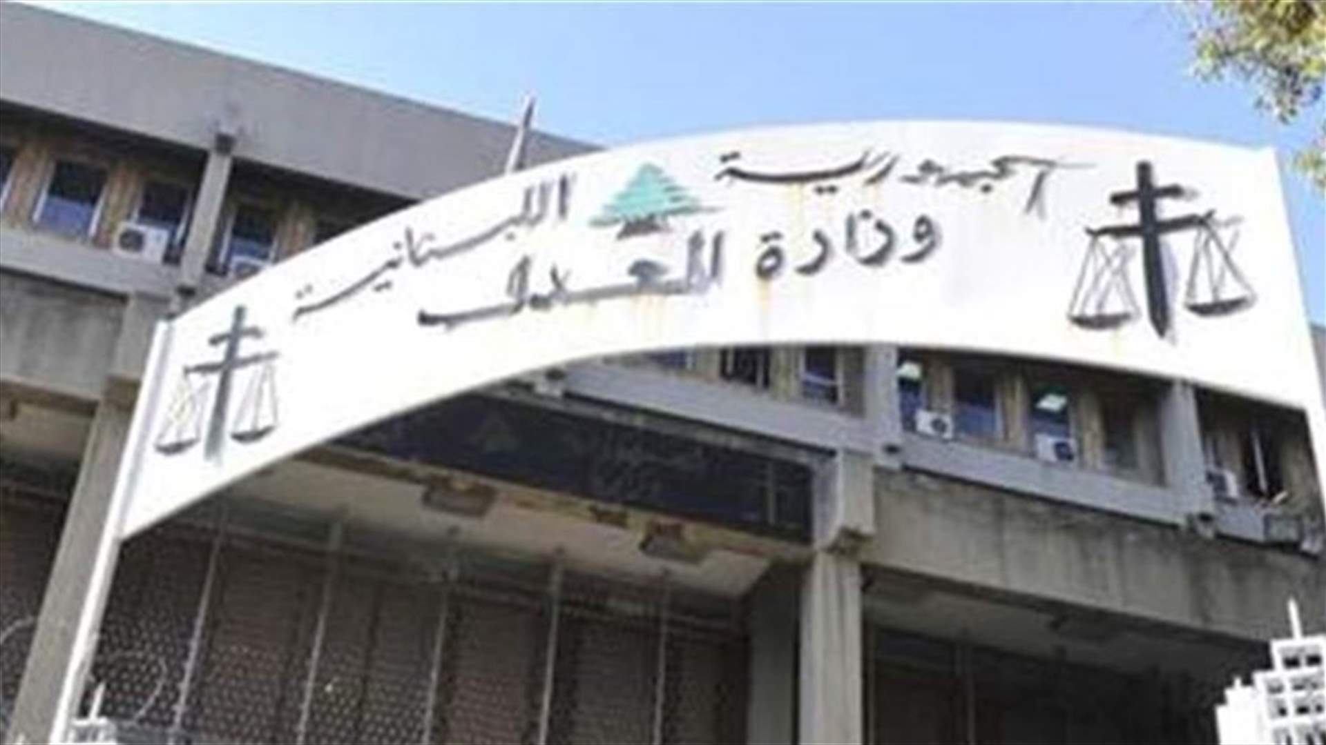مجلس القضاء الأعلى يُعمّم آلية تلقي طلبات قضاء الأمور المستعجلة عبر البريد الإلكتروني