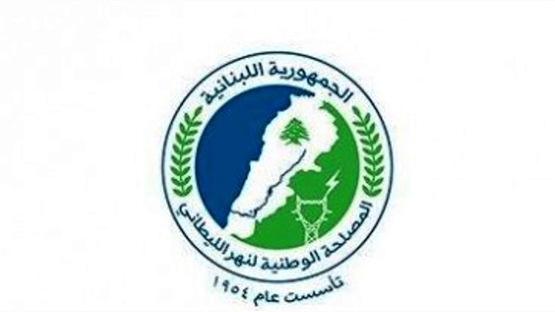 مصلحة الليطاني وجّهت كتابا لوزير البيئة... ماذا طلبت منه؟